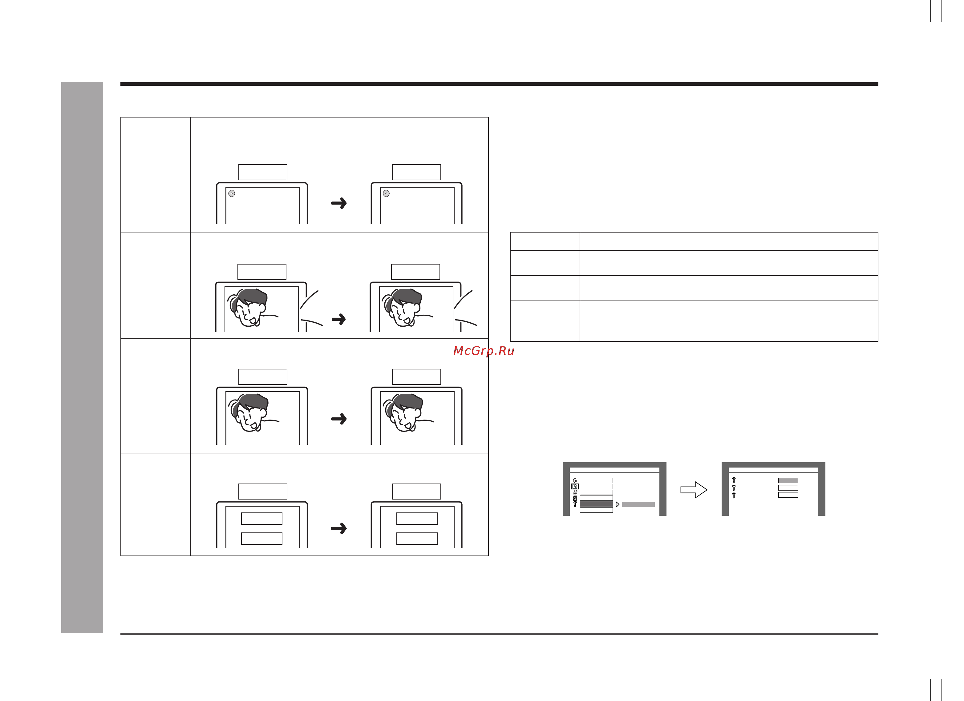Sharp HT-CN500DVHR [24/56] Изменение меню установки продолжение