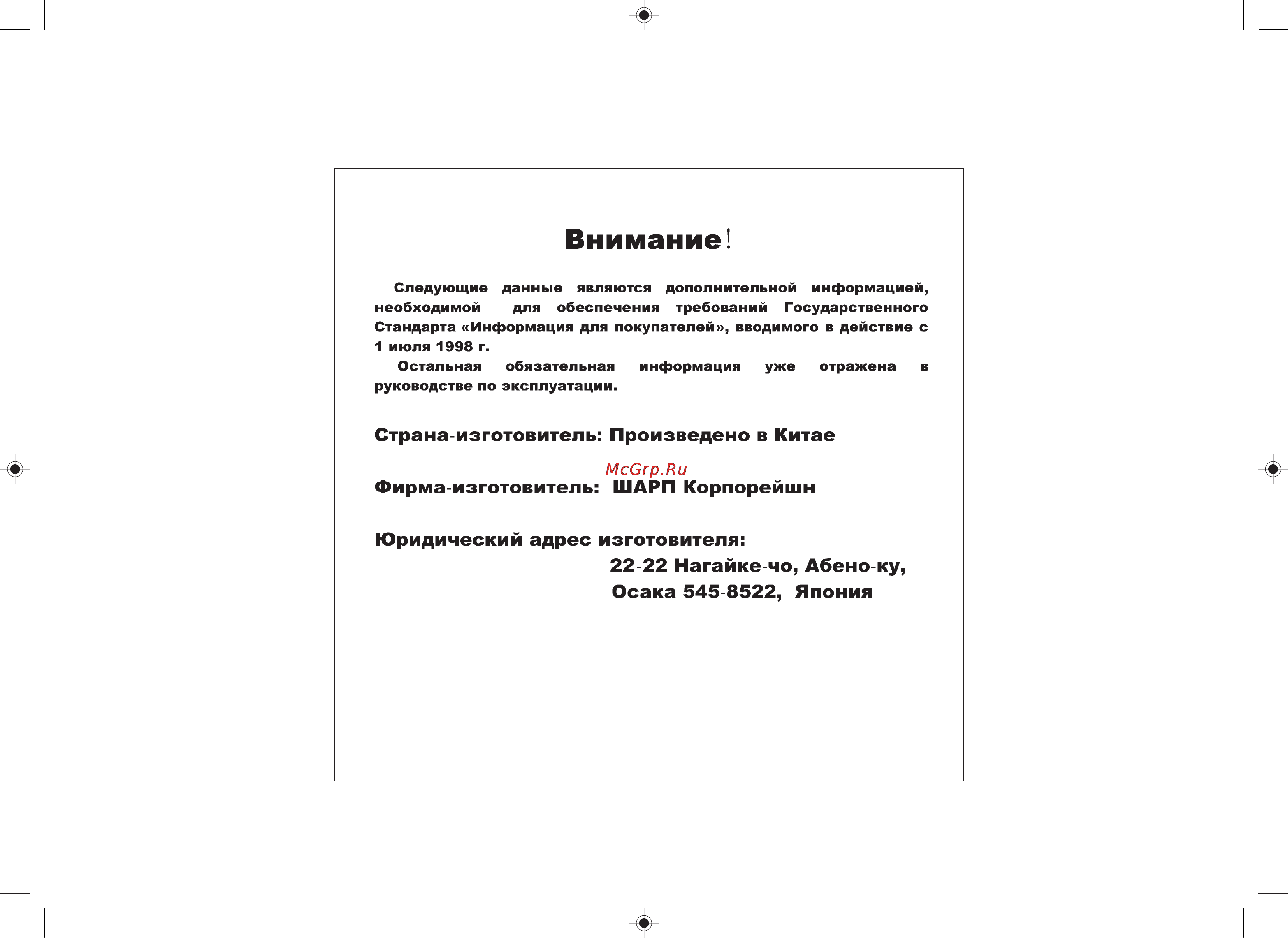 Sharp HT-CN500DVHR Инструкция по эксплуатации онлайн [3/56] 11320