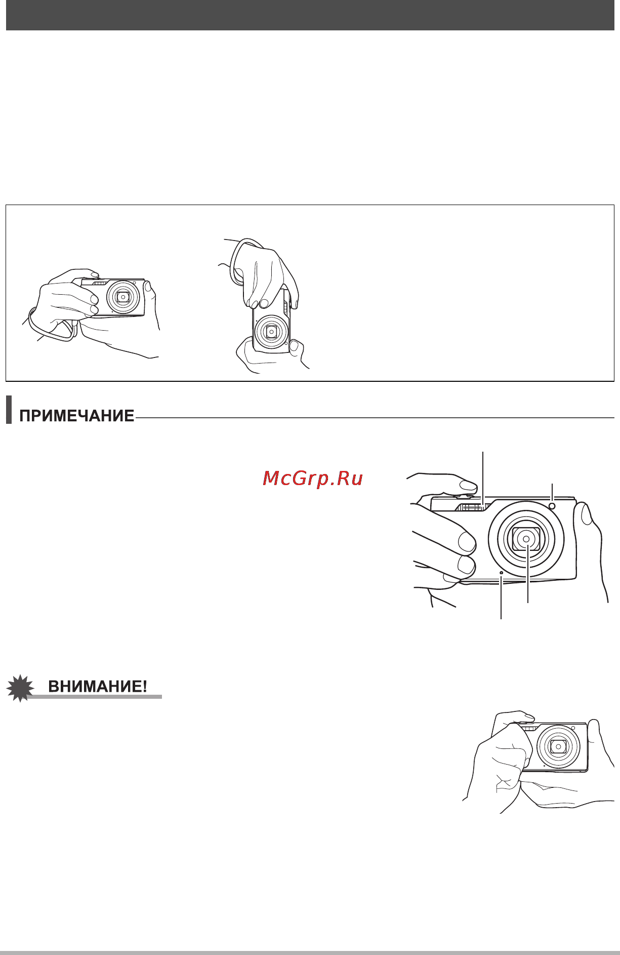 Casio EX-H5 Black [24/186] Как правильно держать камеру