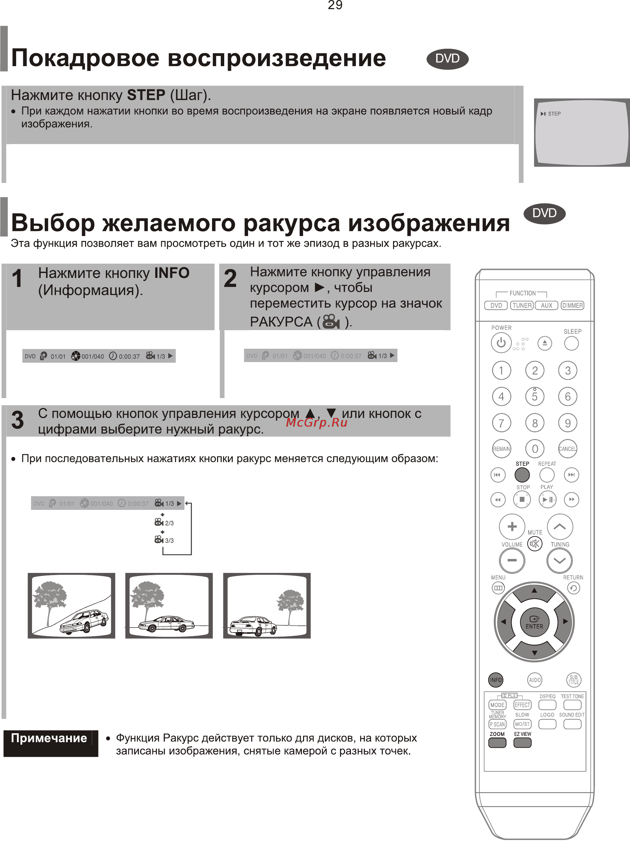 Samsung HT-Z110 [30/66] Ò³ãæ 30