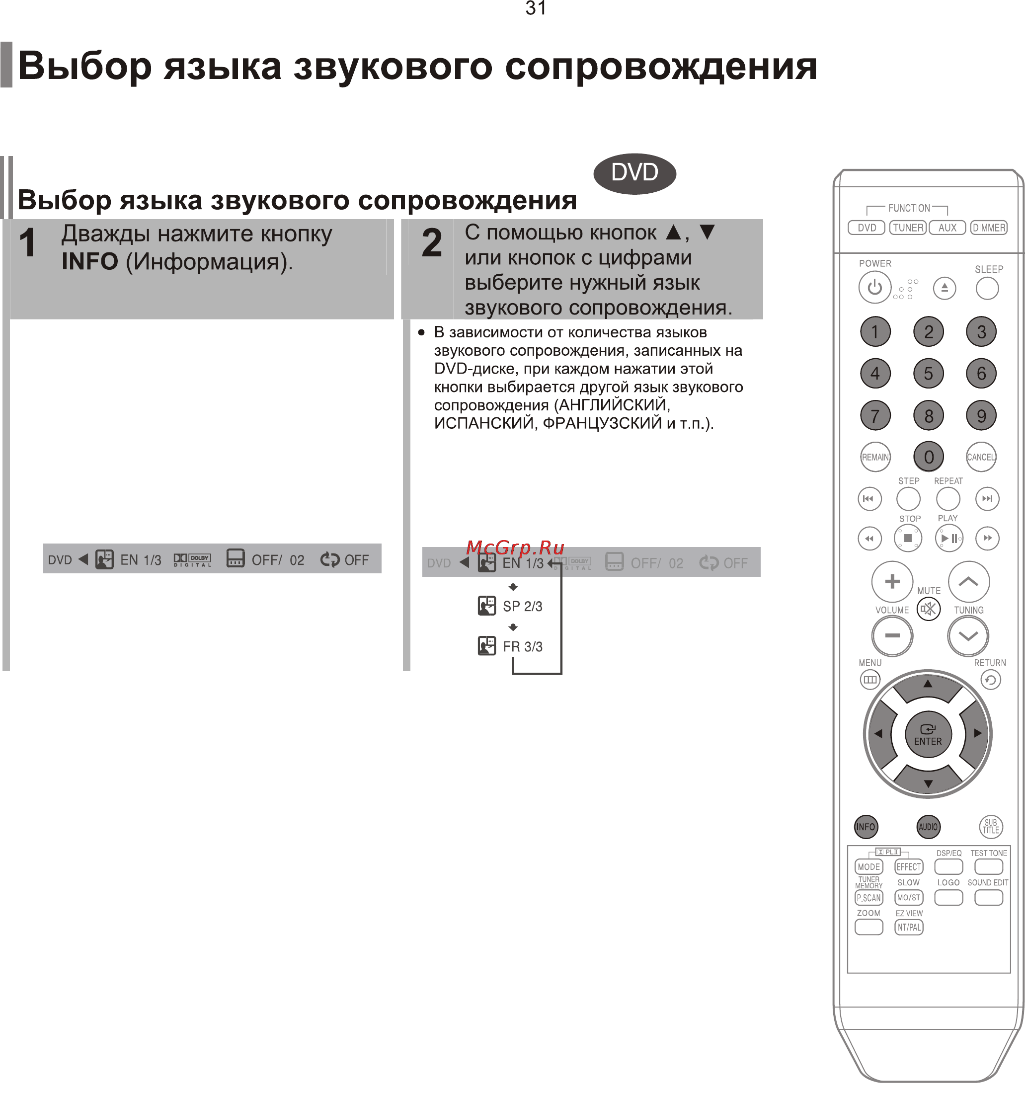 Samsung HT-Z110 [32/66] Ò³ãæ 2