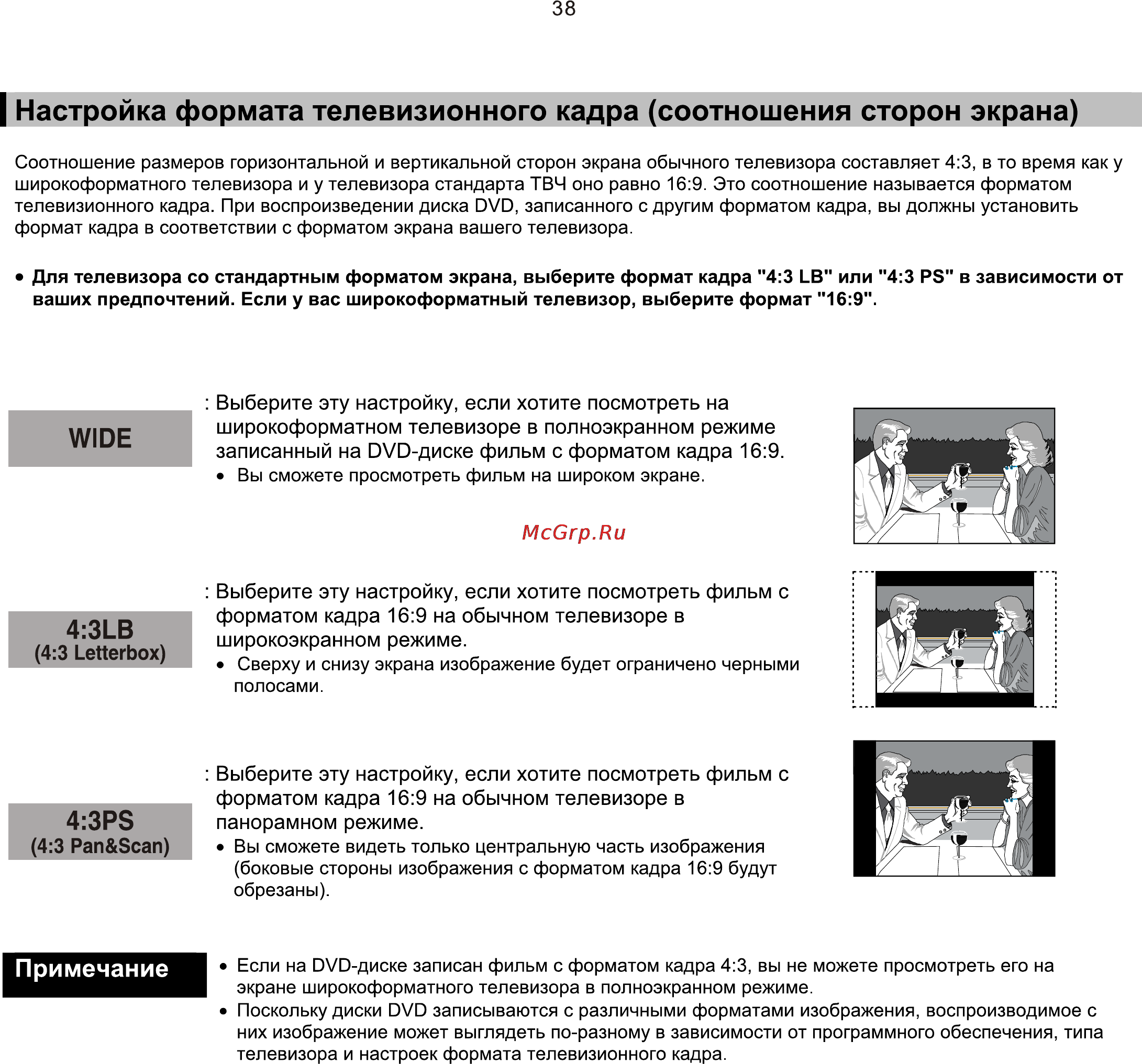 Samsung HT-Z110 [39/66] Ò³ãæ 9