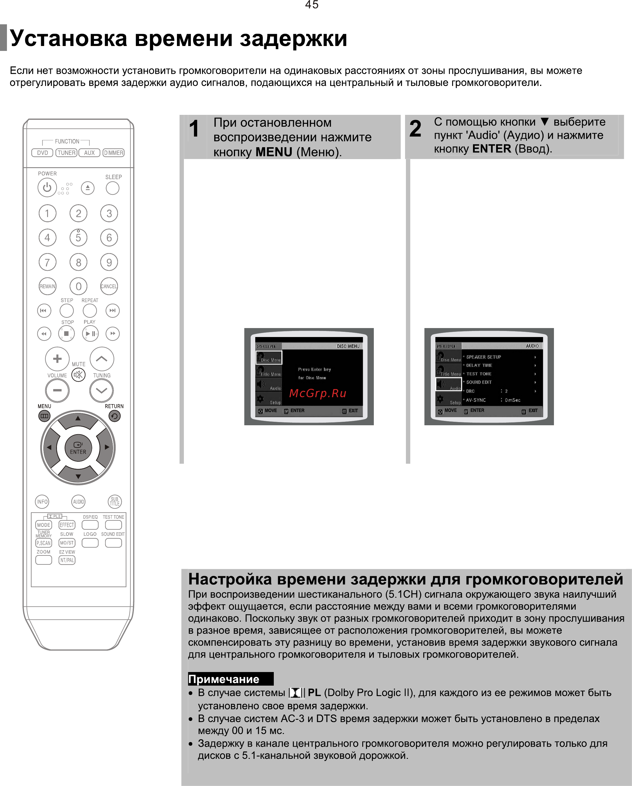 Samsung HT-Z110 [46/66] Ò³ãæ 16