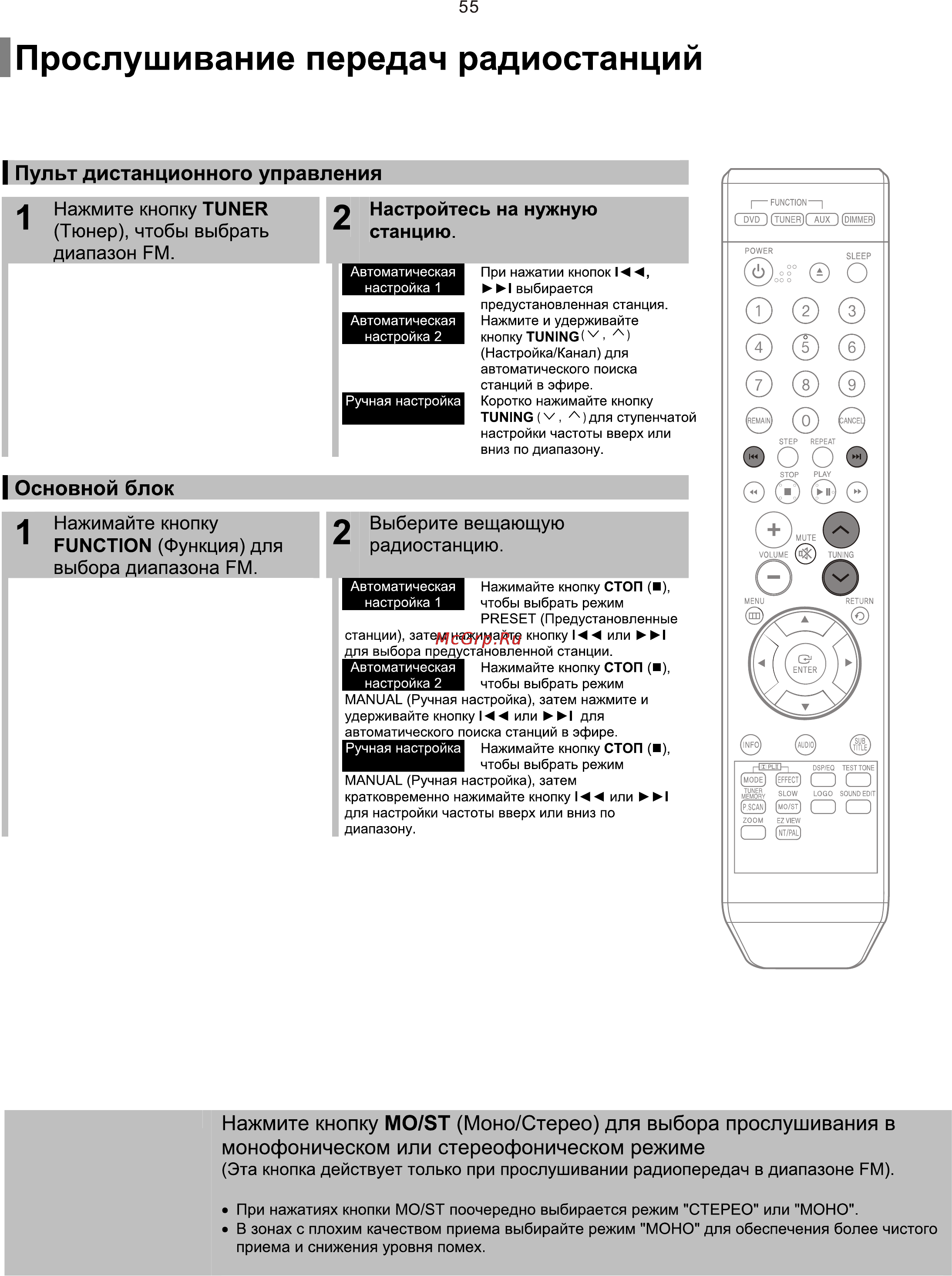 Samsung HT-Z110 [56/66] Ò³ãæ 26