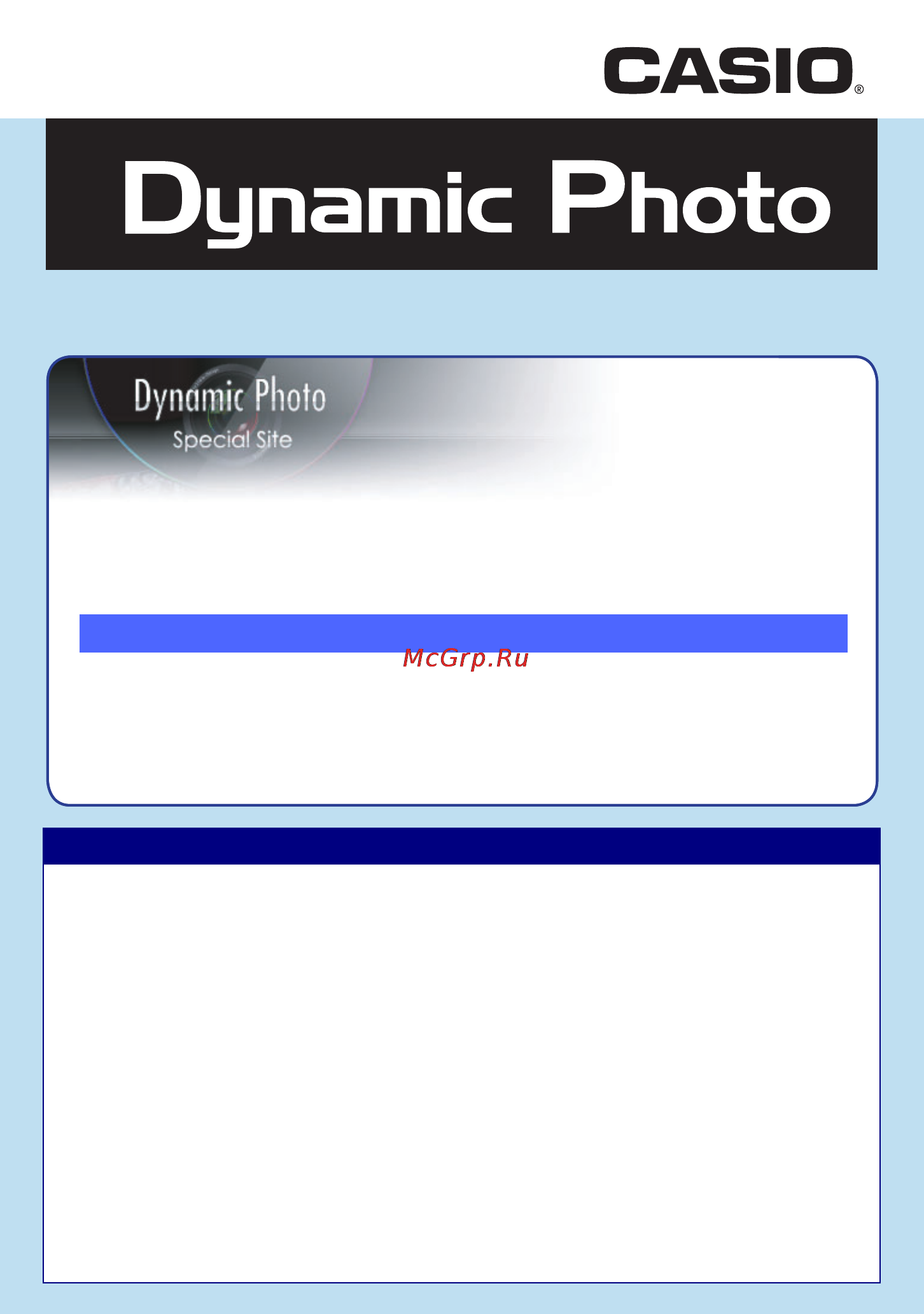 Casio EX-H15 Black [181/194] Оптимальный результат с функцией dynamic photo