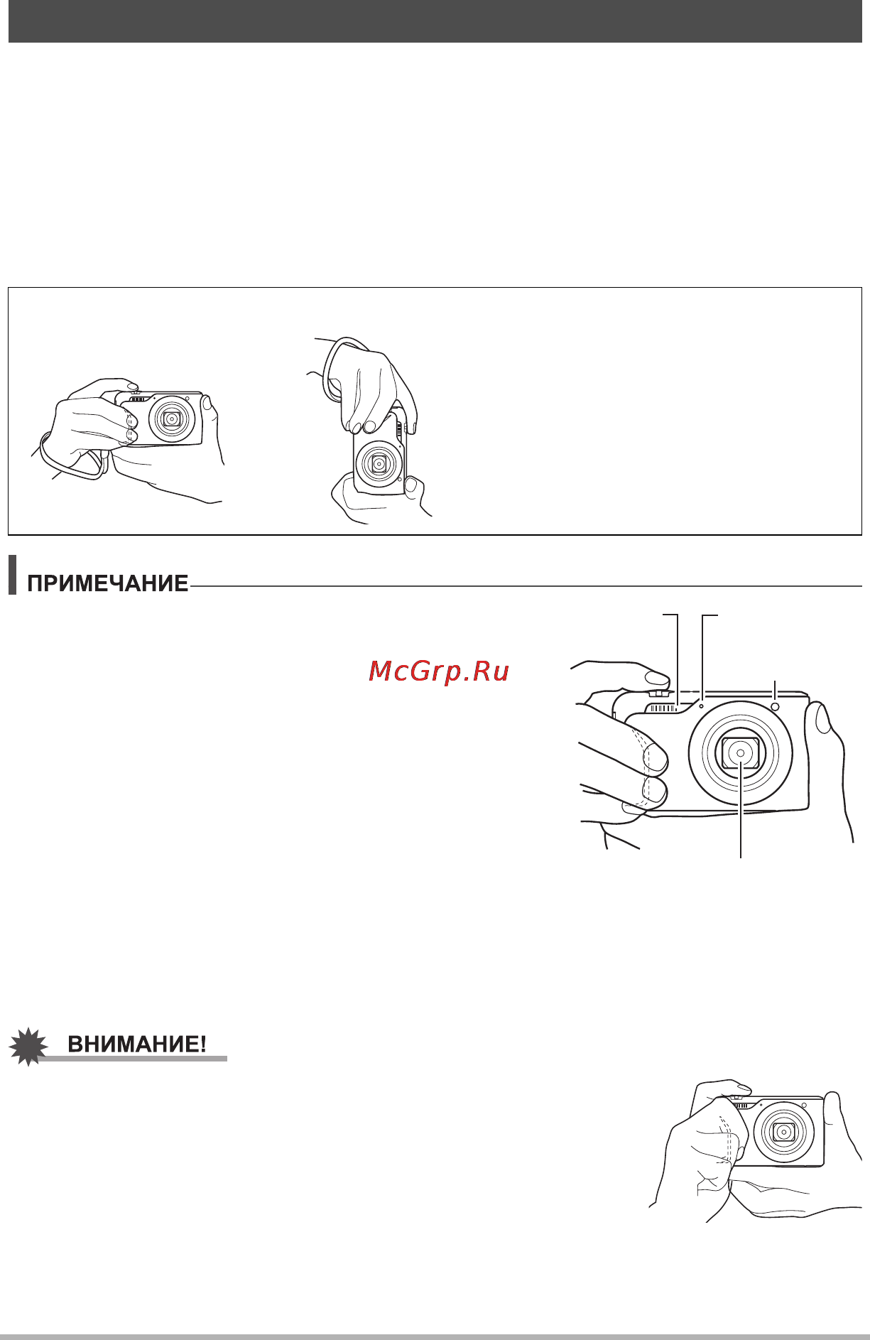 Casio EX-H15 Black [22/194] Как правильно держать камеру