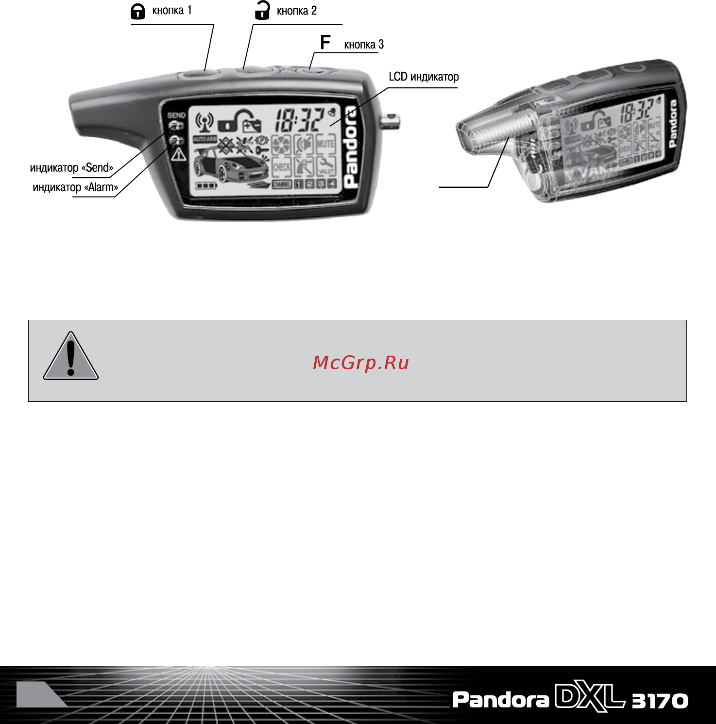 Pandora DXL3170 Инструкция по эксплуатации онлайн [10/44] 11350