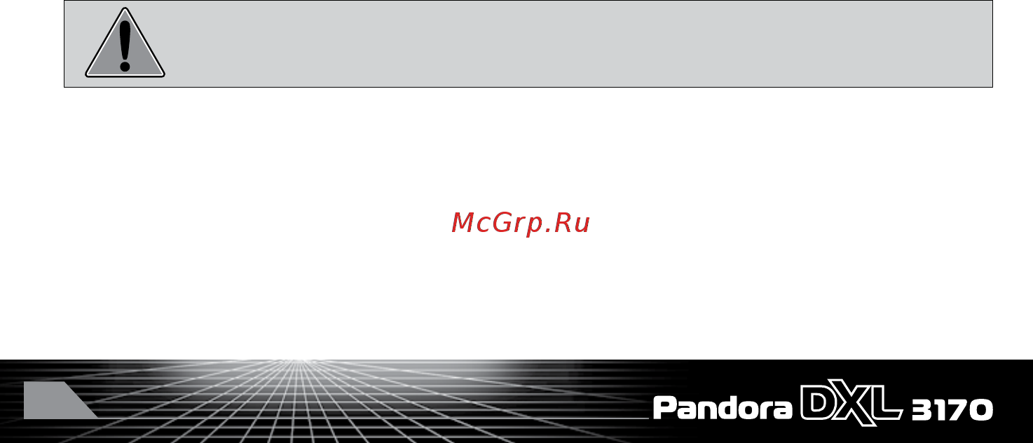 Pandora DXL3170 Инструкция по эксплуатации онлайн [38/44] 11350