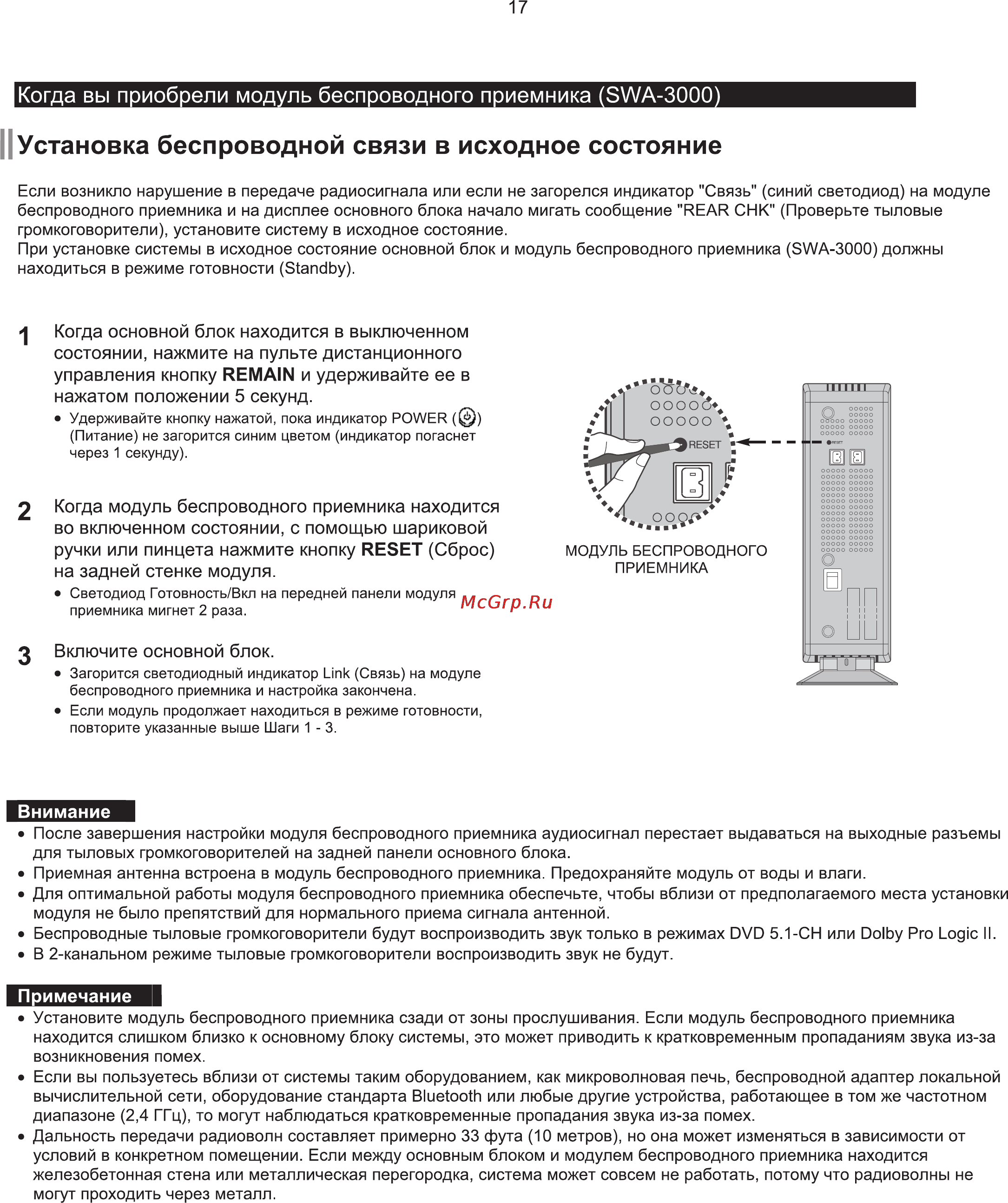 Samsung HT-XQ100 Инструкция по эксплуатации онлайн [18/80] 11363