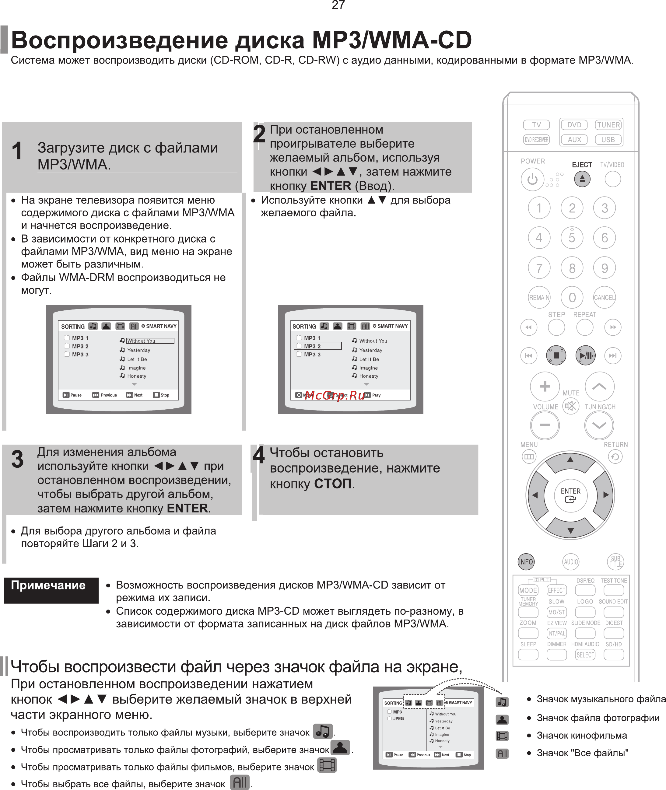 Samsung HT-XQ100 Инструкция по эксплуатации онлайн [28/80] 11363