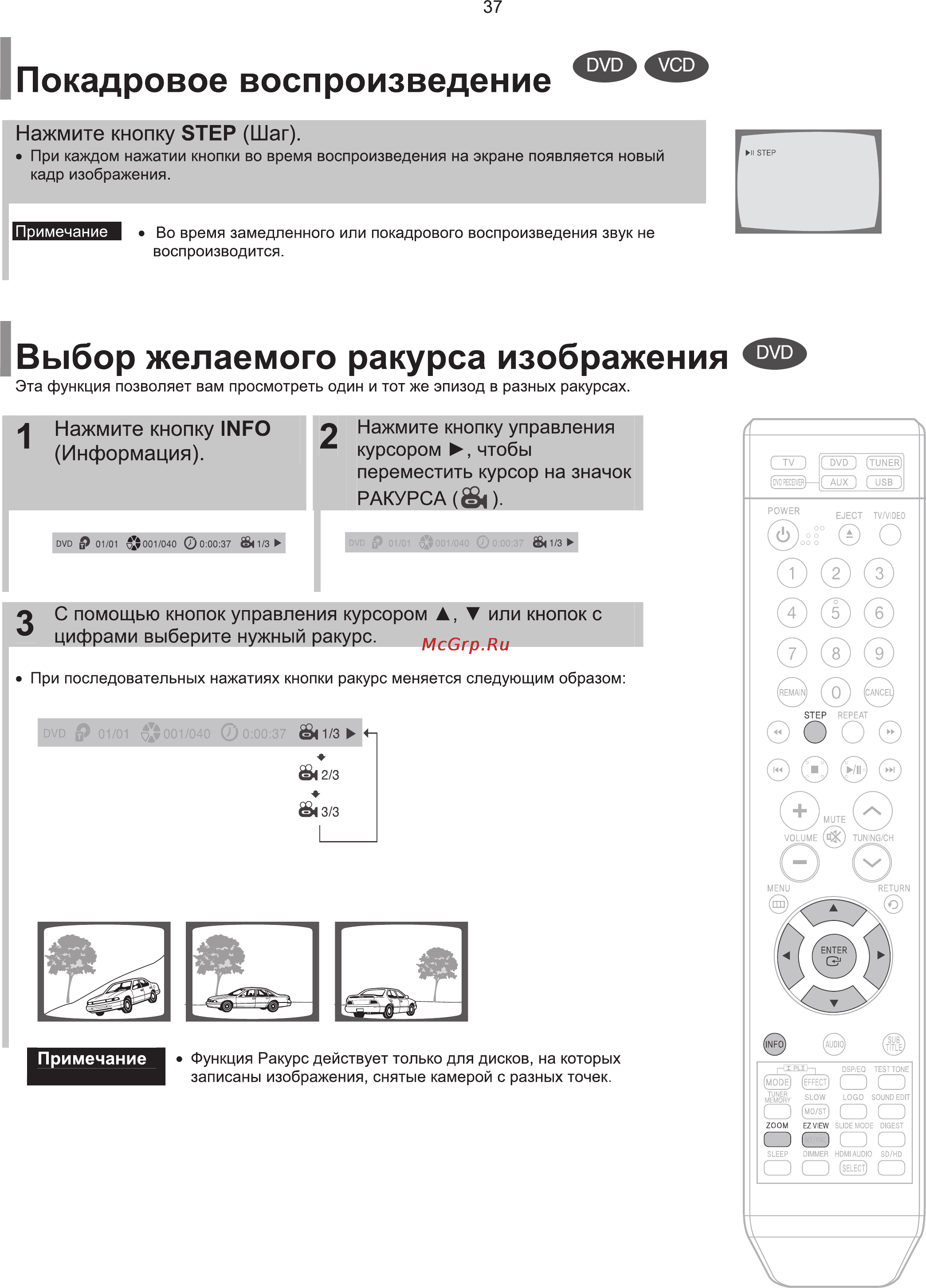 Samsung HT-XQ100 Инструкция по эксплуатации онлайн [38/80] 11363