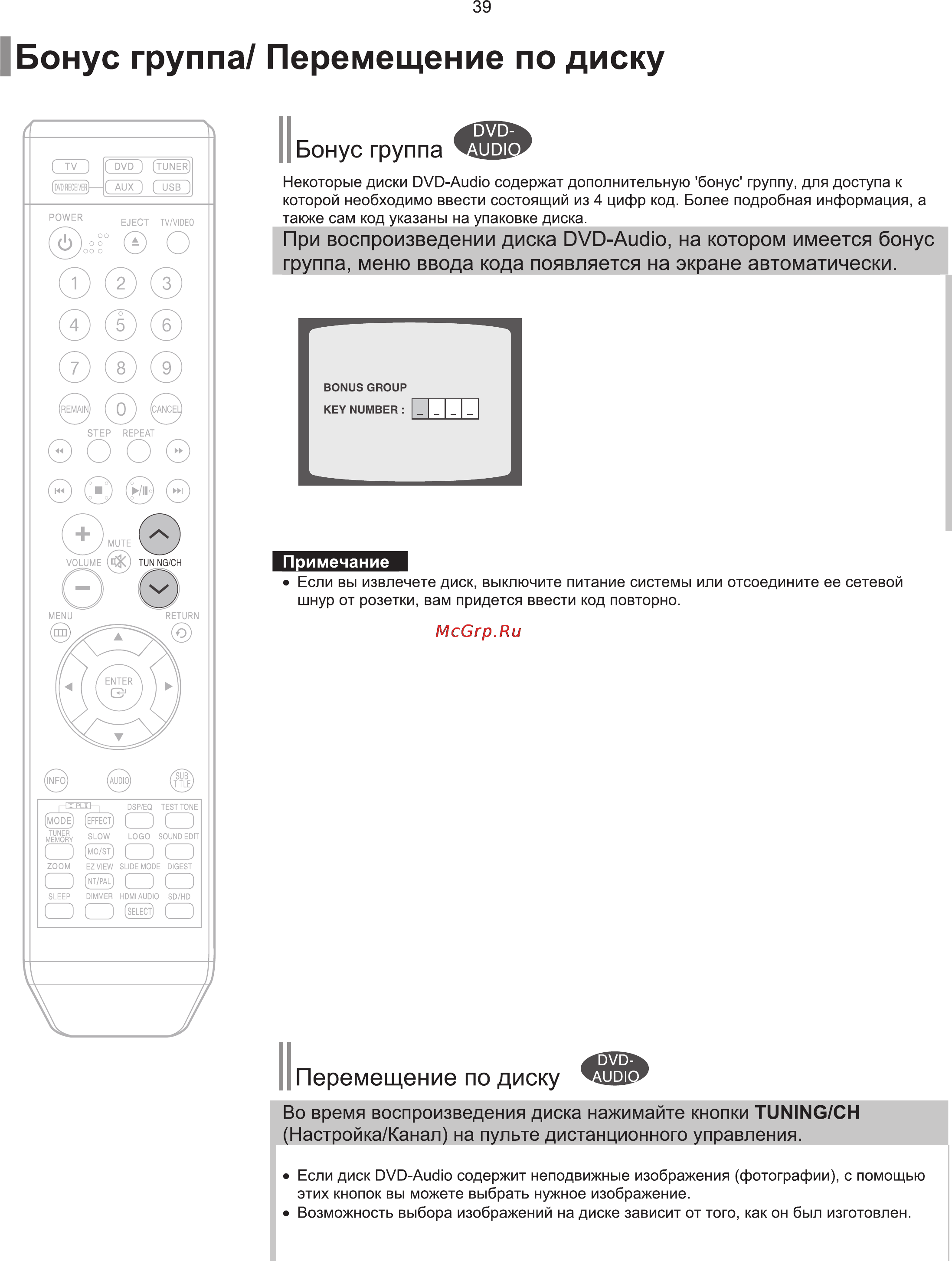 Samsung HT-XQ100 Инструкция по эксплуатации онлайн [40/80] 11363