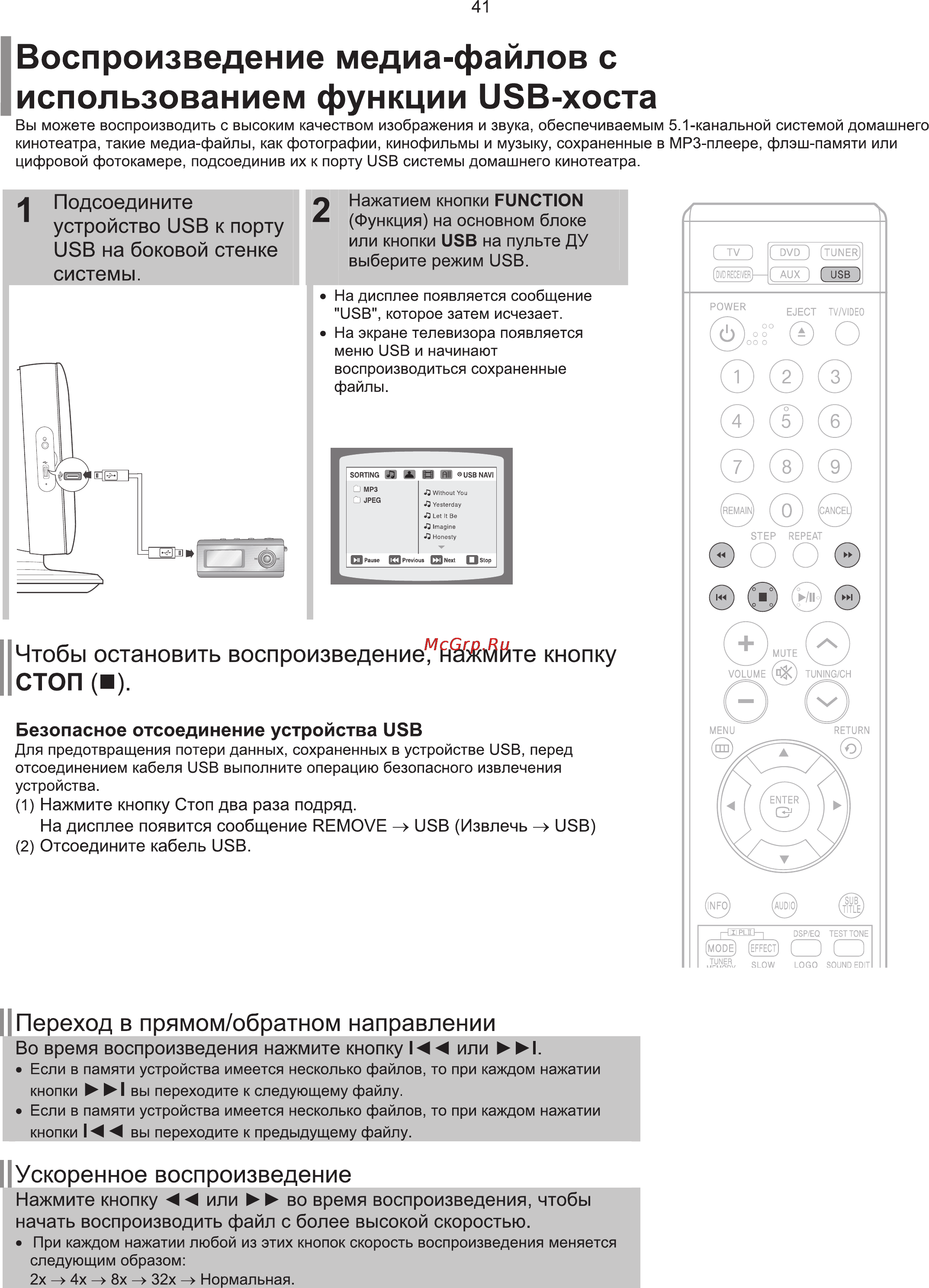 Samsung HT-XQ100 Инструкция по эксплуатации онлайн [42/80] 11363