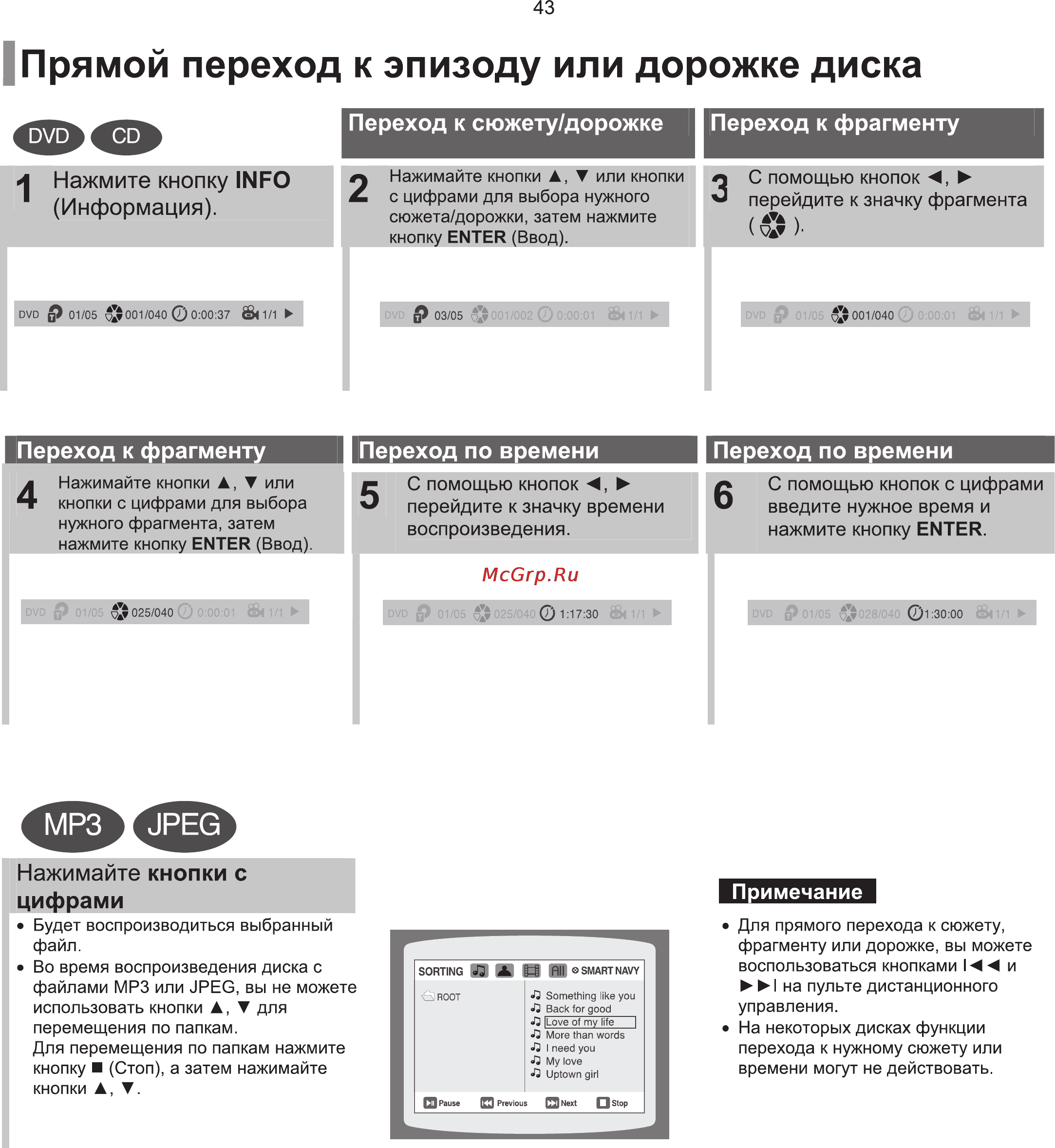 Samsung HT-XQ100 Инструкция по эксплуатации онлайн [44/80] 11363