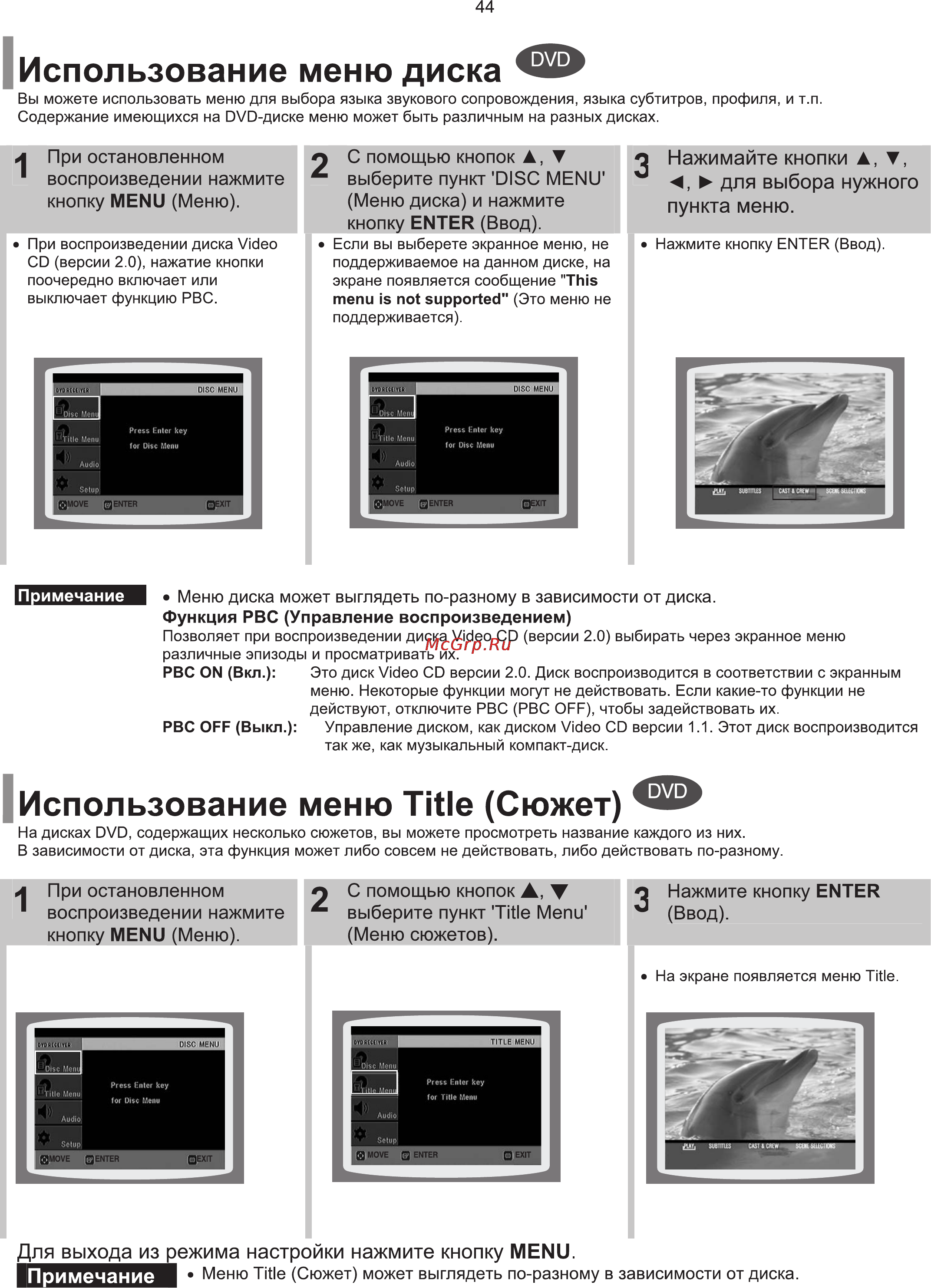 Samsung HT-XQ100 Инструкция по эксплуатации онлайн [45/80] 11363