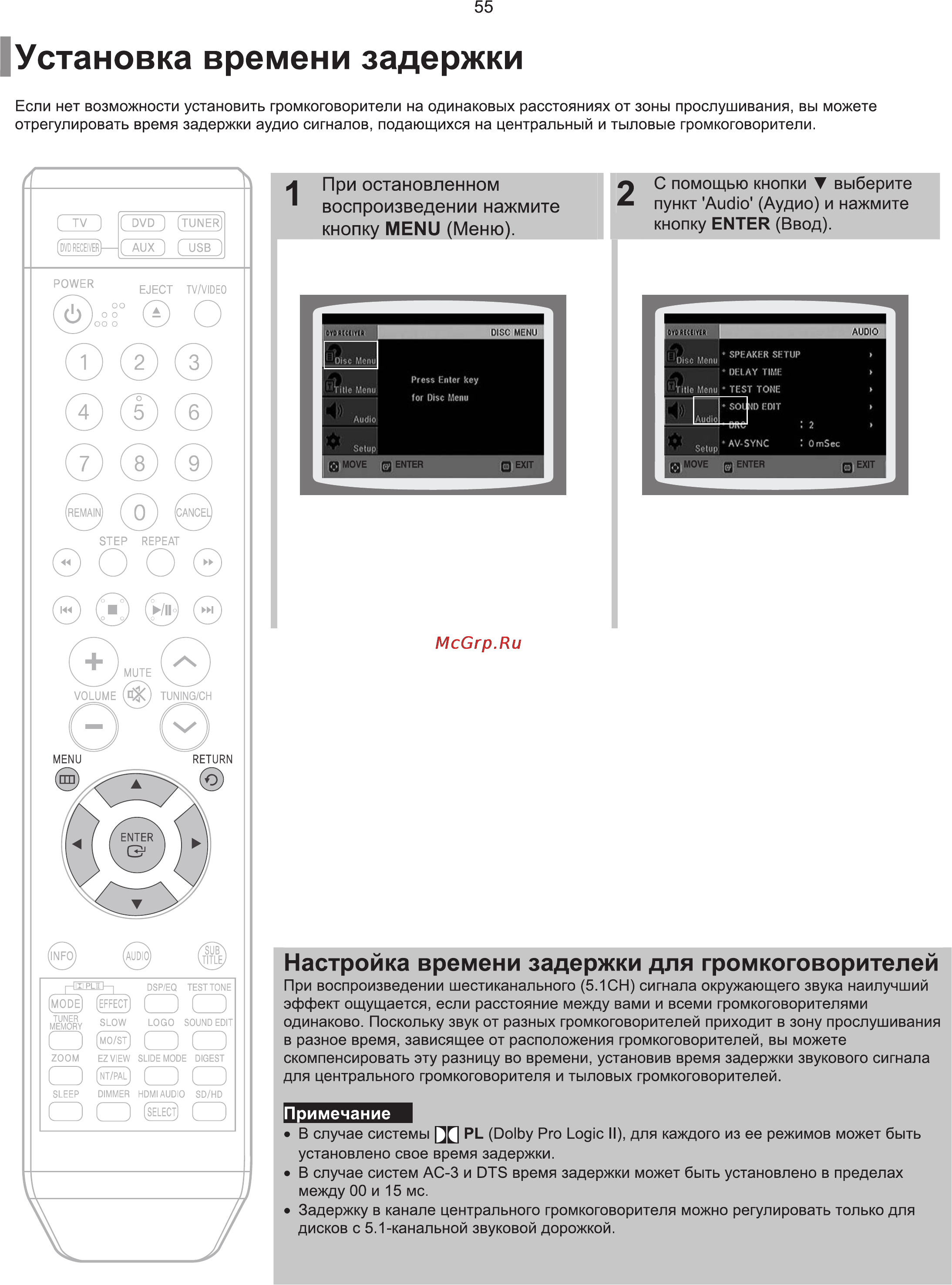 Samsung HT-XQ100W Инструкция по эксплуатации онлайн [56/80] 11353