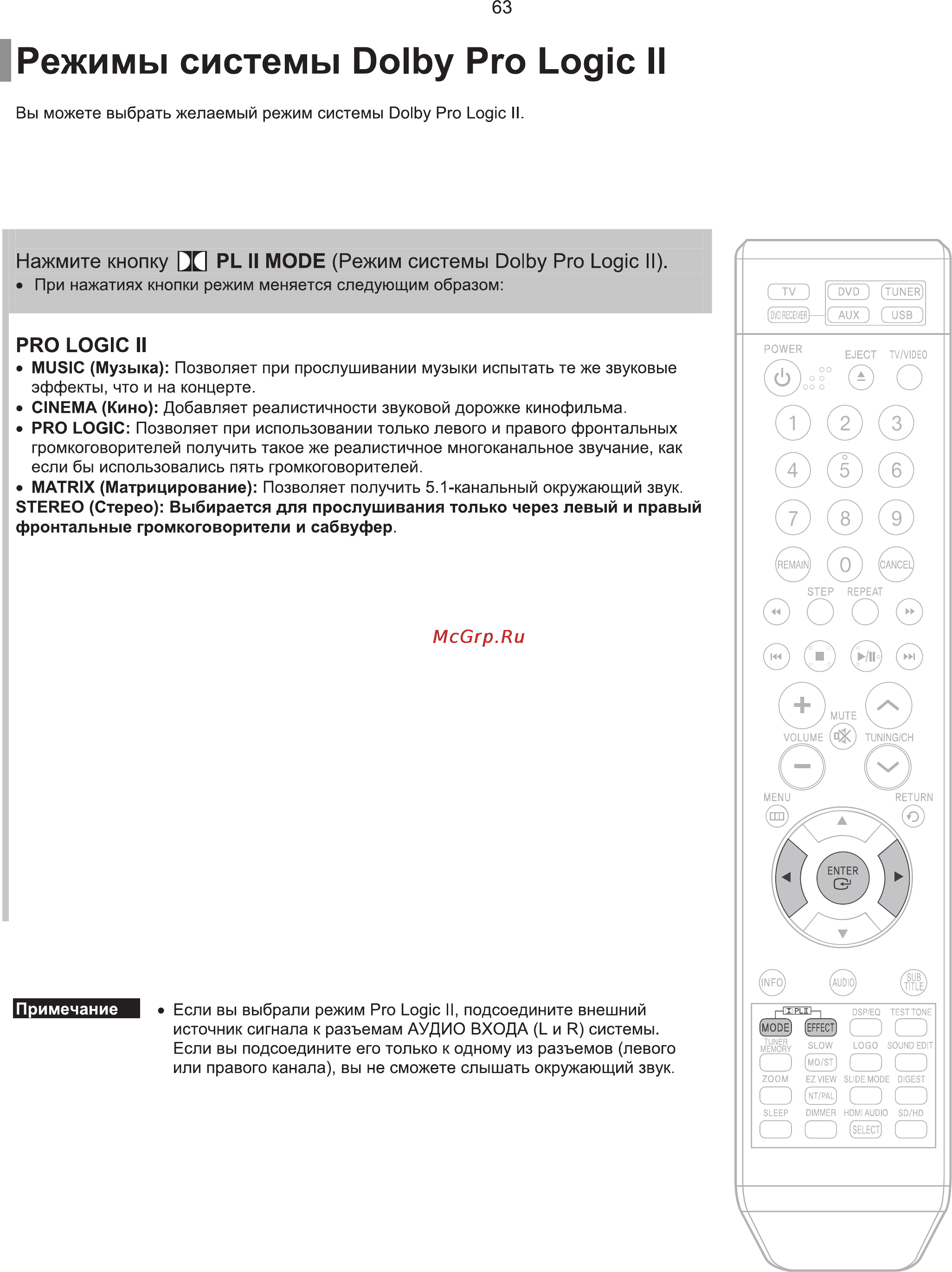 Samsung HT-XQ100W Инструкция по эксплуатации онлайн [64/80] 11353