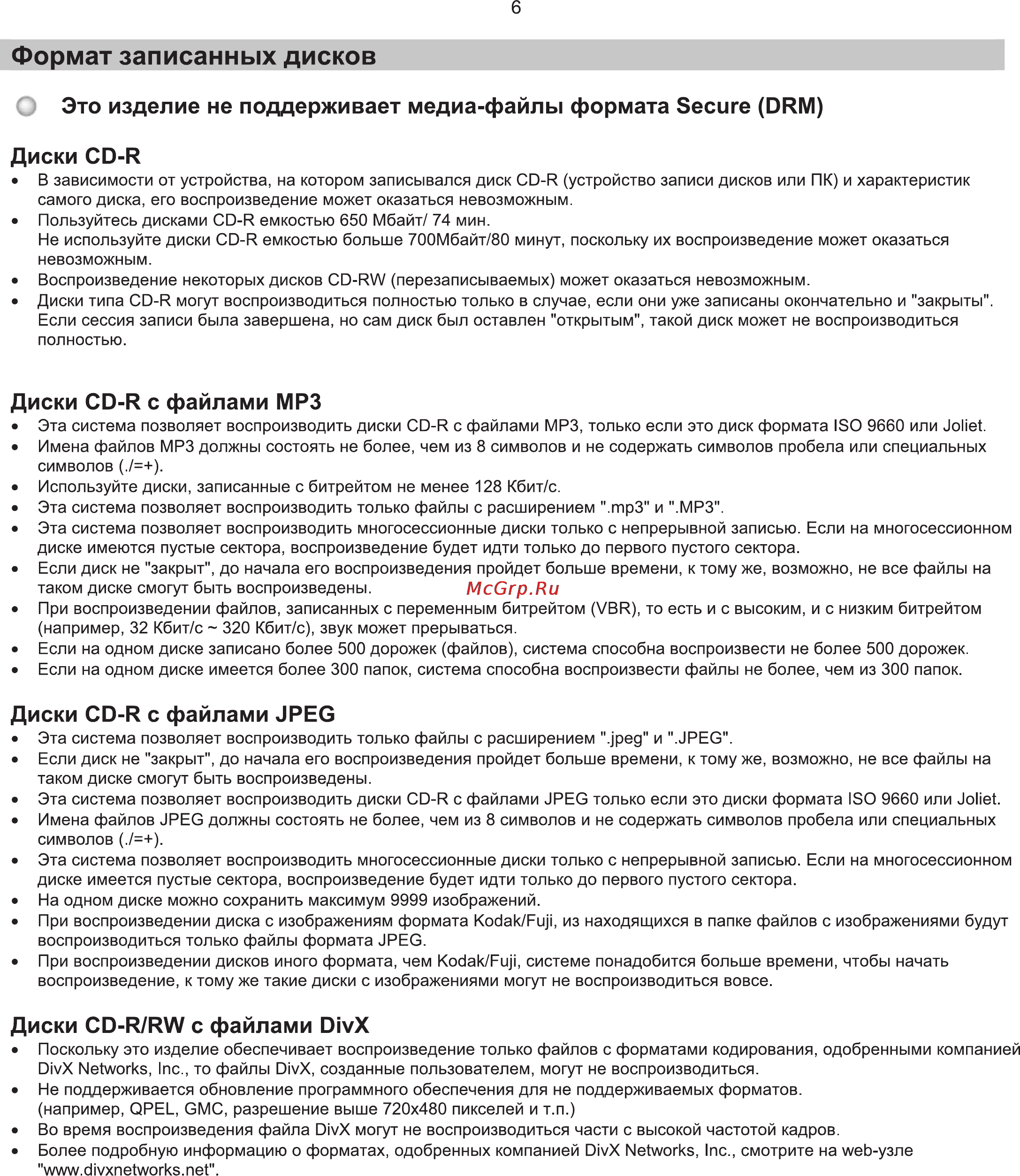 Samsung HT-XQ100 Инструкция по эксплуатации онлайн [7/80] 11363