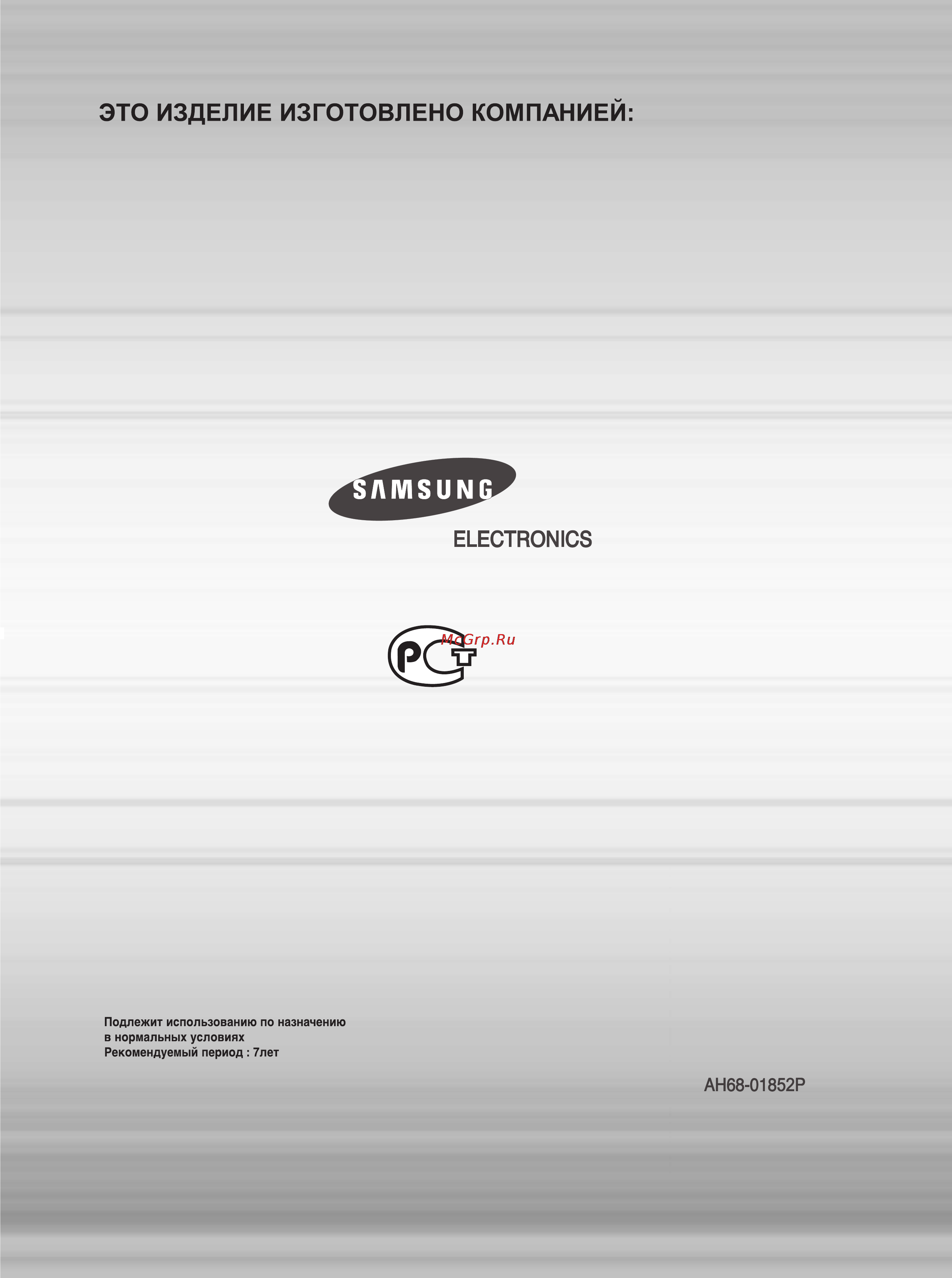 Samsung HT-XQ100W Инструкция по эксплуатации онлайн [80/80] 11353