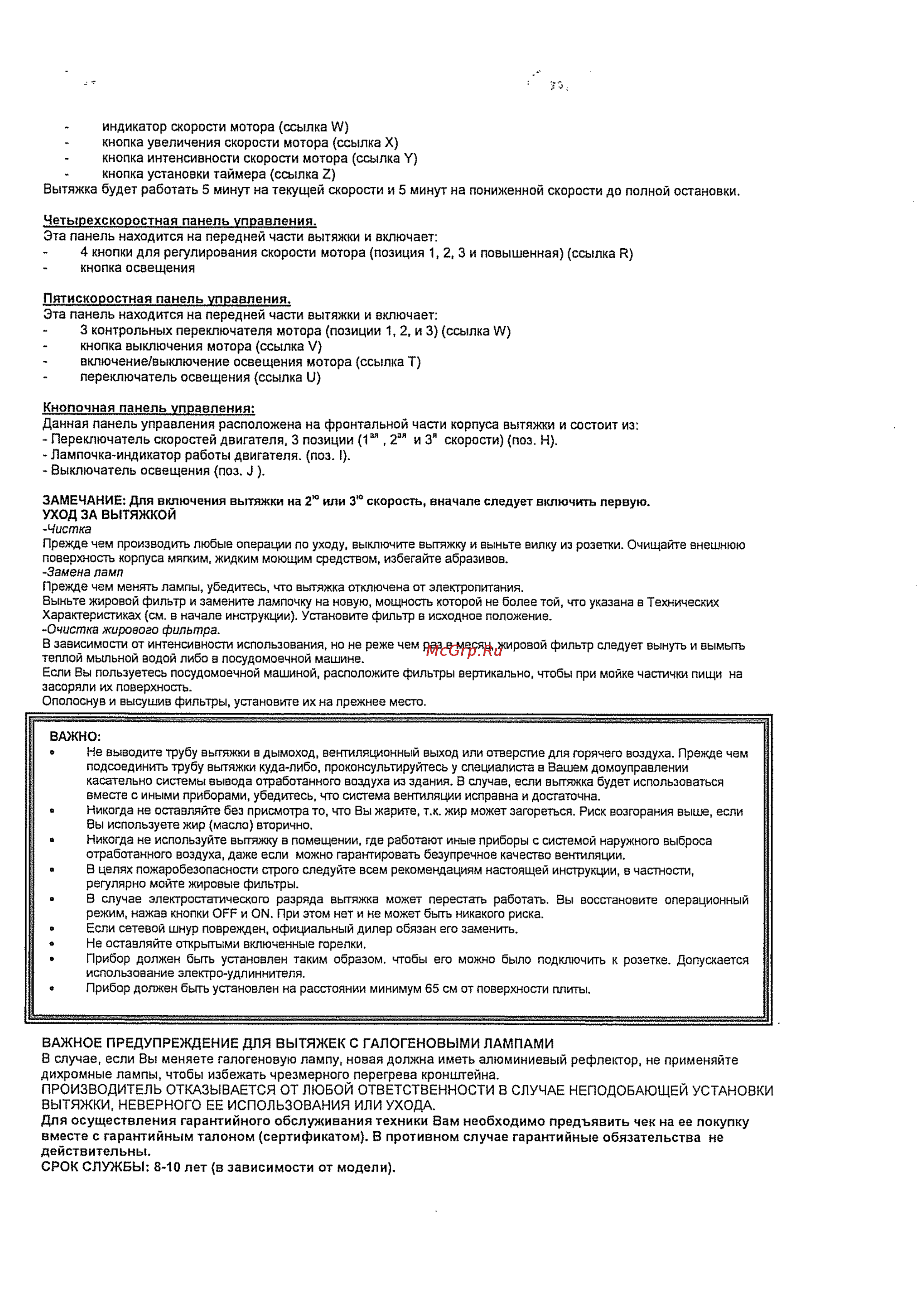 Cata V 600 Inox/B Инструкция по эксплуатации онлайн [3/12] 11356