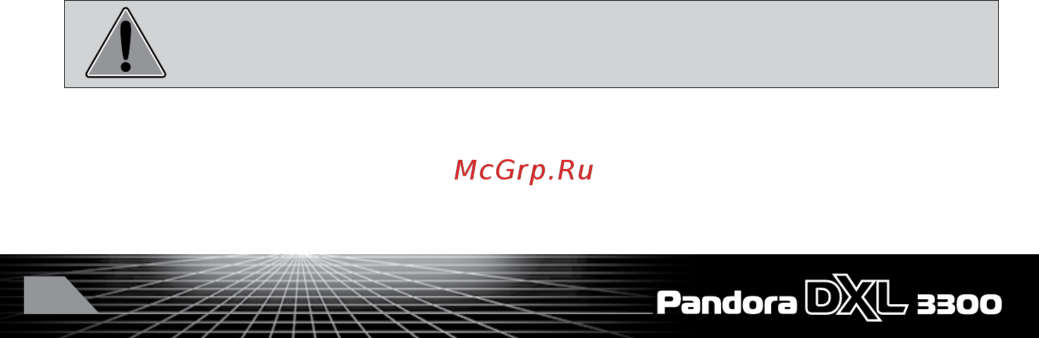 Pandora DXL3300 Инструкция по эксплуатации онлайн [38/44] 11374