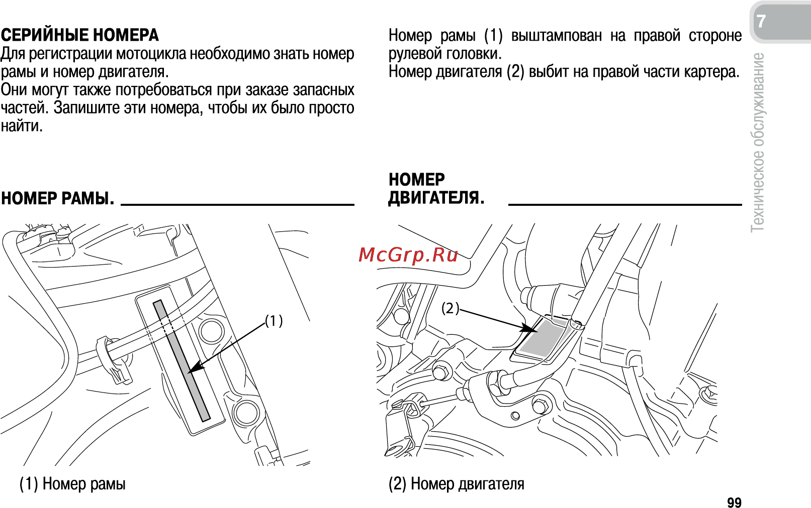 Honda CB600FA (2011) [108/170] Номер двигателя