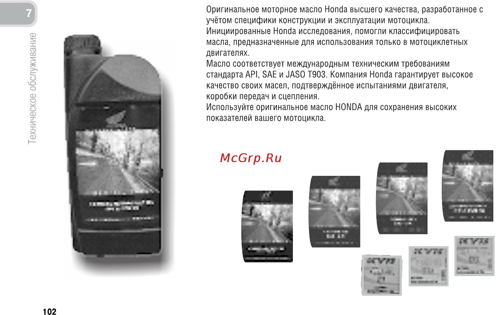 Honda CB600FA (2011) [111/170] Техническое обслуживание