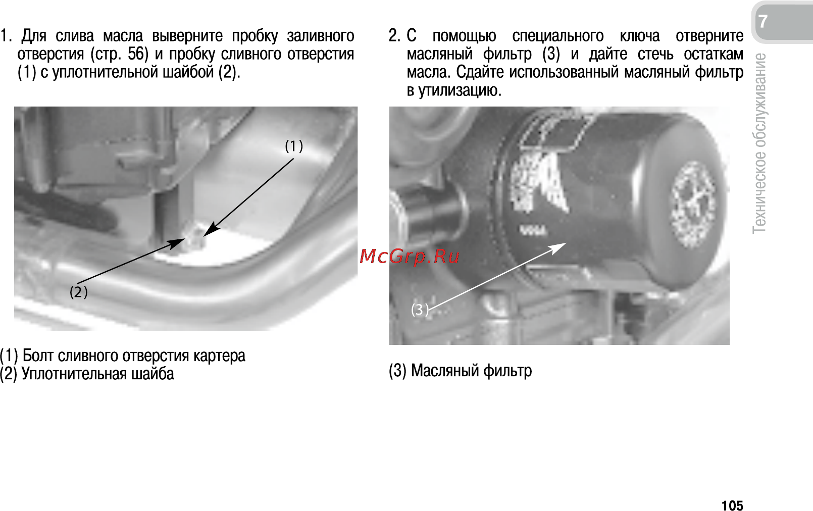 Honda CB600FA (2011) Инструкция по эксплуатации онлайн [114/170] 11390