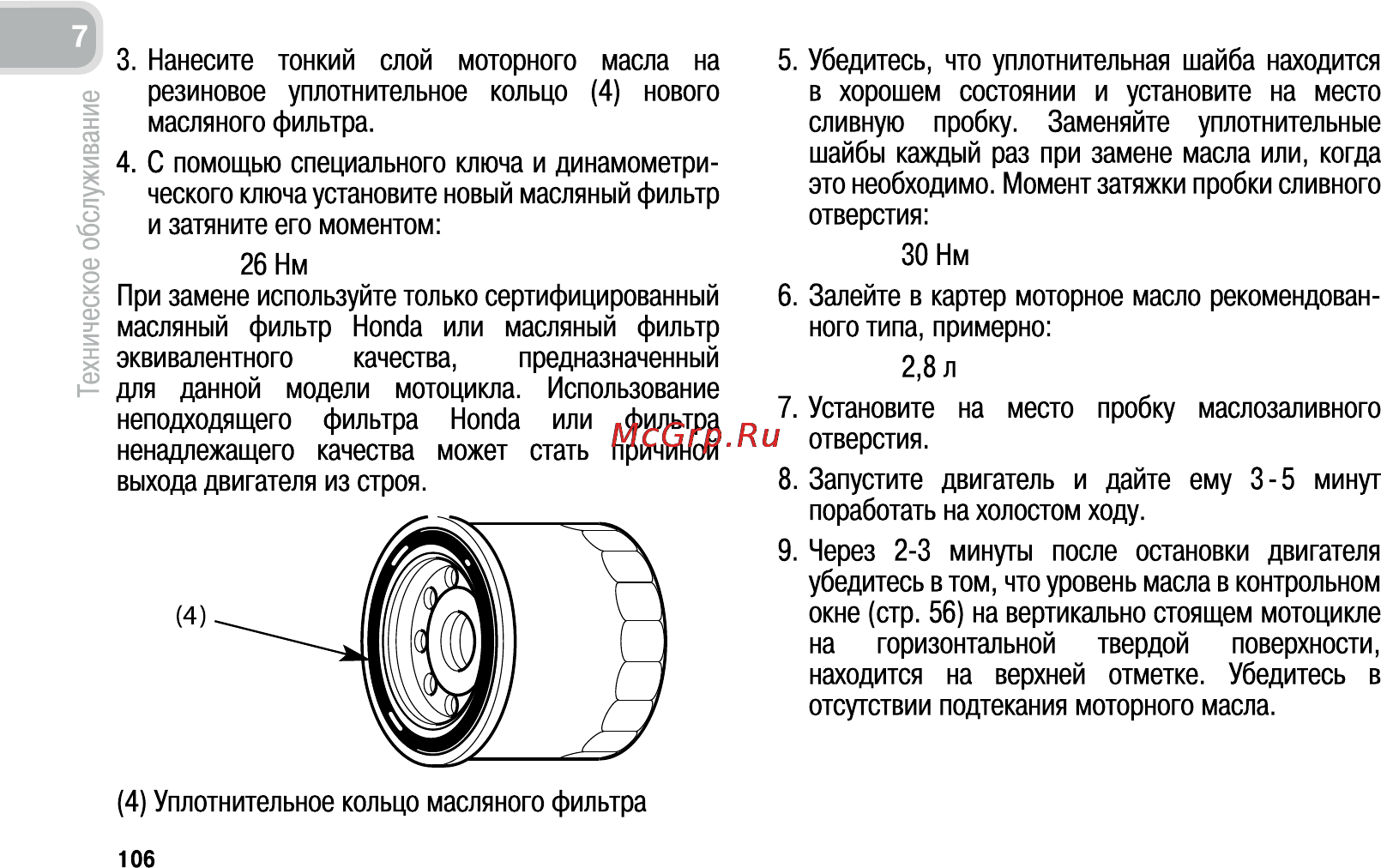 Honda CB600FA (2011) Инструкция по эксплуатации онлайн [115/170] 11390