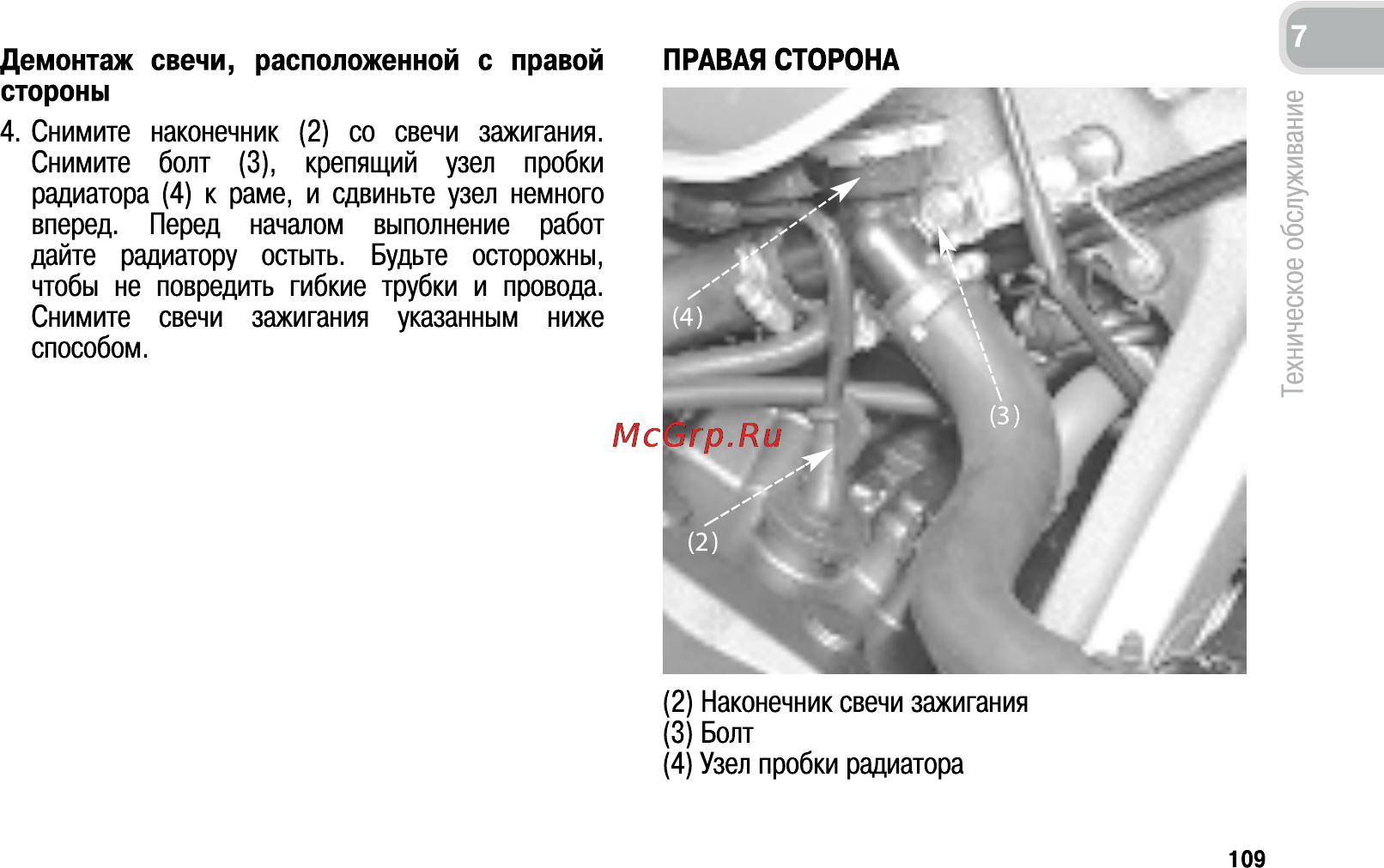 Honda CB600FA (2011) [118/170] Демонтаж свечи расположенной с правой стороны