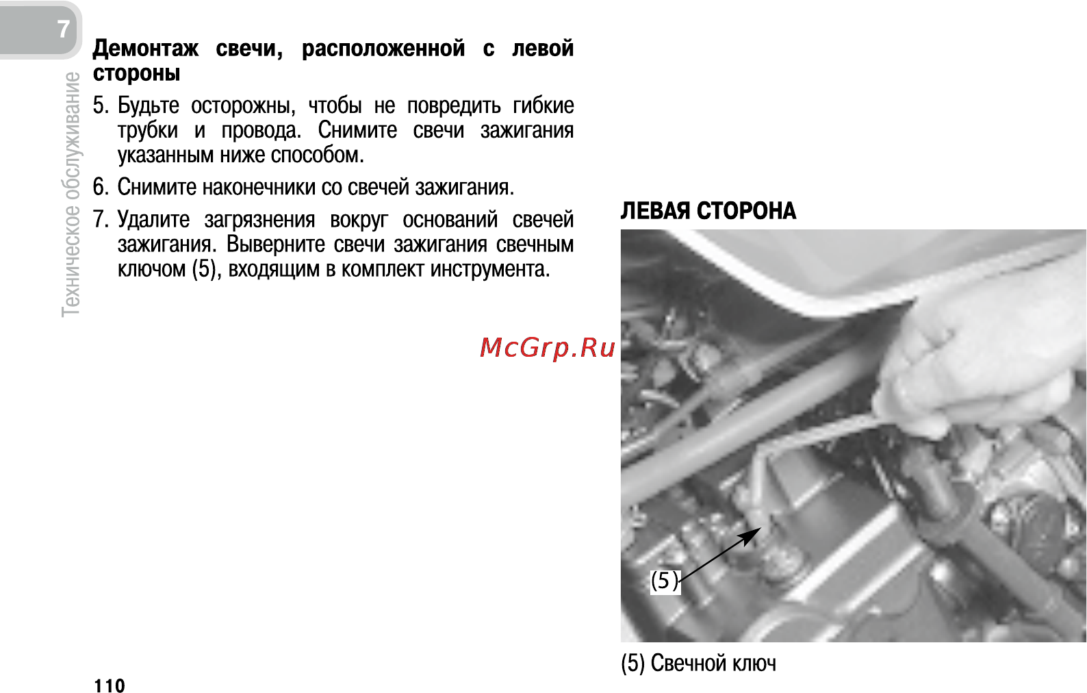 Honda CB600FA (2011) [119/170] Демонтаж свечи расположенной с левой стороны
