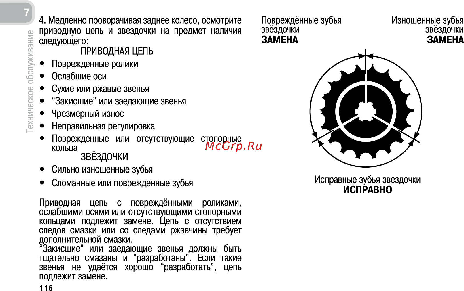 Honda CB600FA (2011) [125/170] Замена