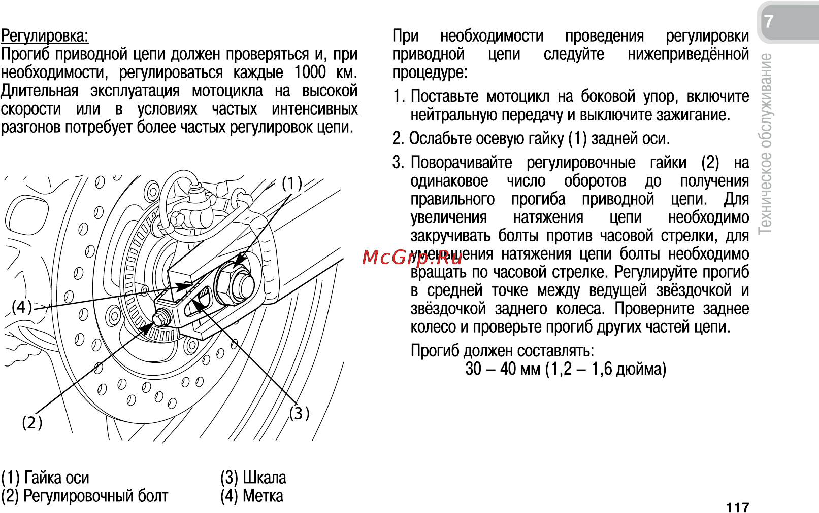 Honda CB600FA (2011) Инструкция по эксплуатации онлайн [126/170] 11390