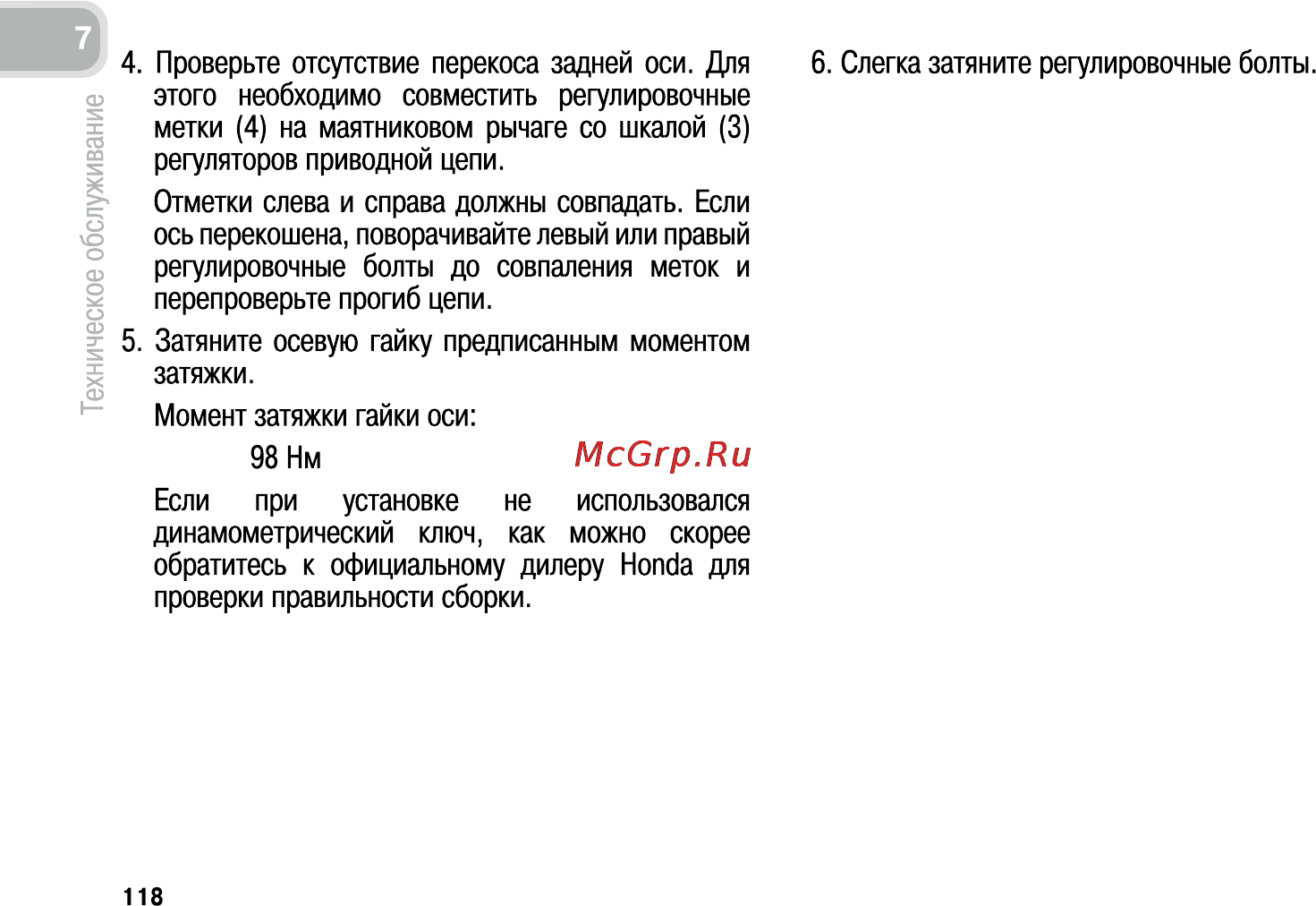 Honda CB600FA (2011) Инструкция по эксплуатации онлайн [127/170] 11390