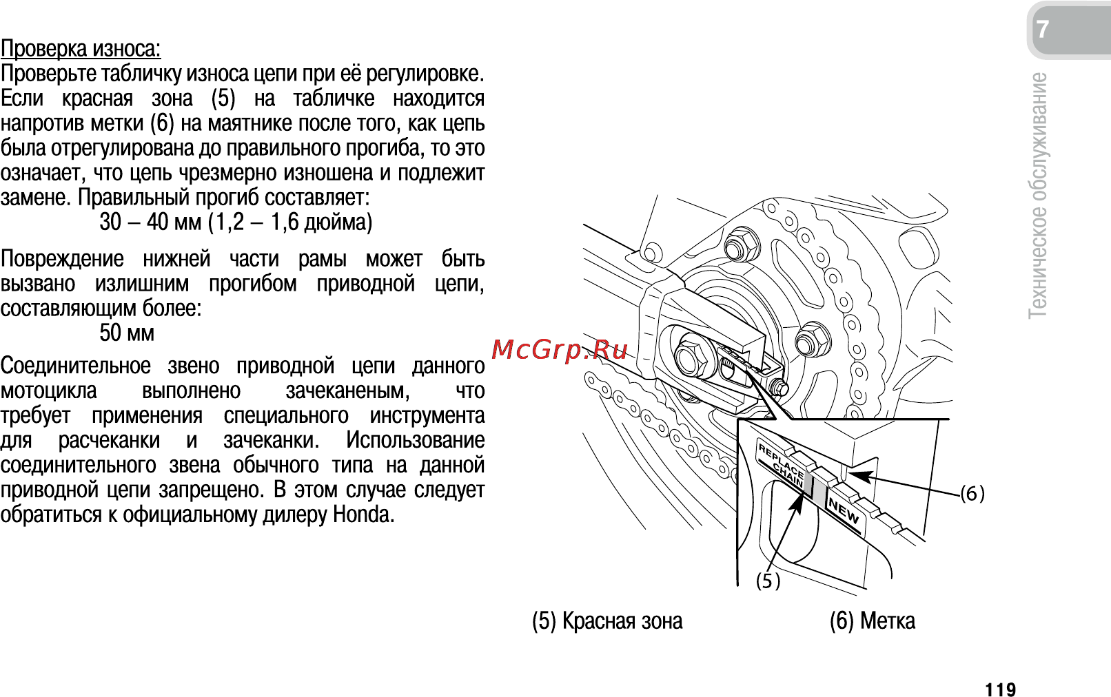 Honda CB600F (2011) Инструкция по эксплуатации онлайн [128/170] 11382