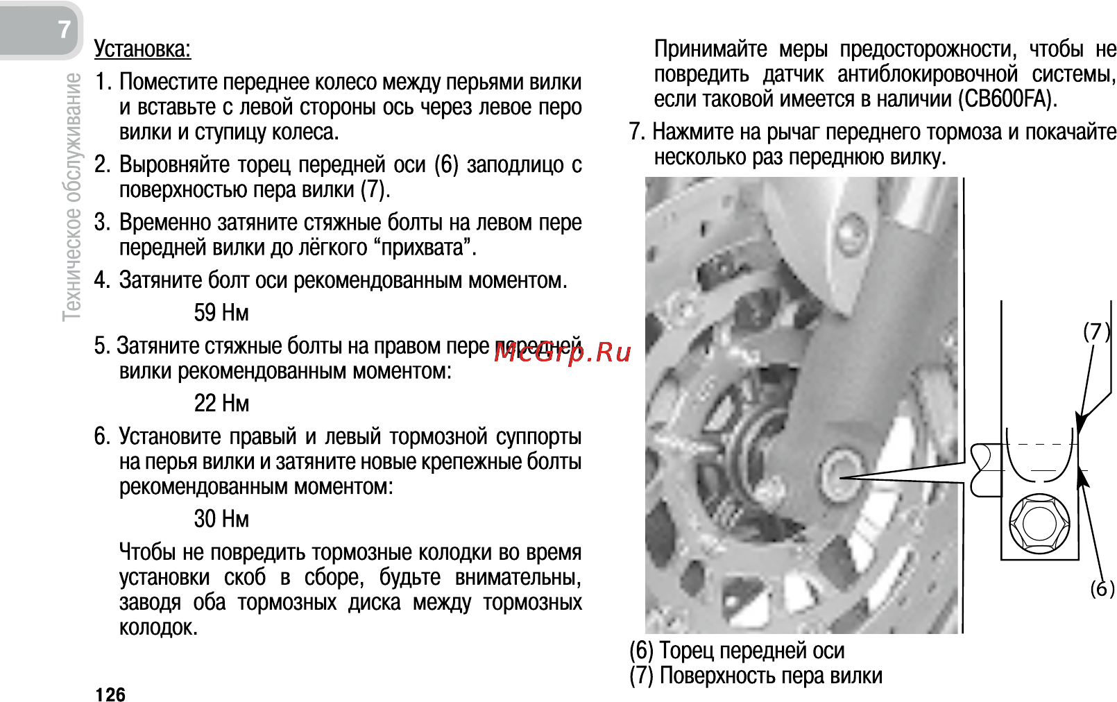 Honda CB600FA (2011) Инструкция по эксплуатации онлайн [135/170] 11390