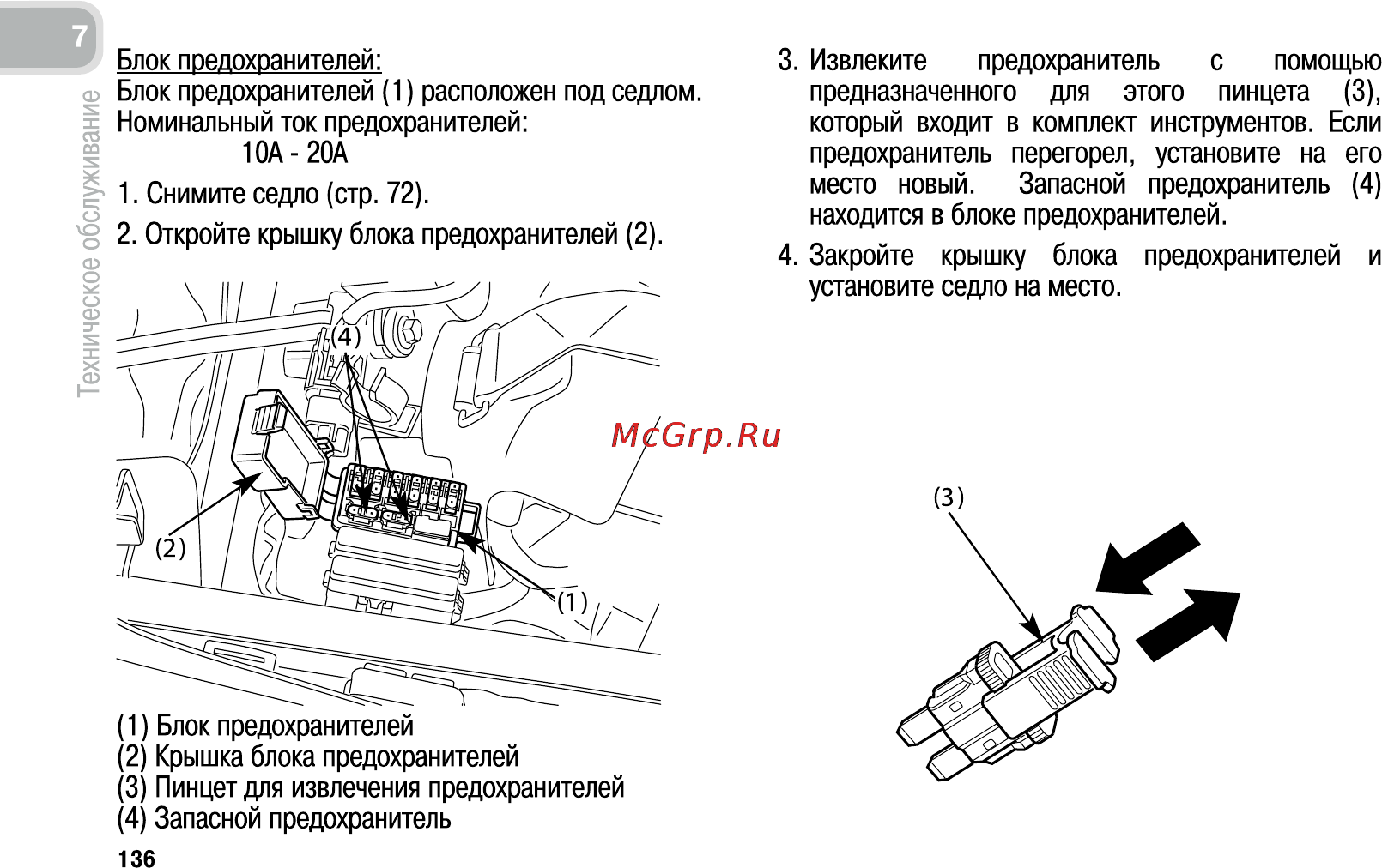 Honda CB600FA (2011) Инструкция по эксплуатации онлайн [145/170] 11390