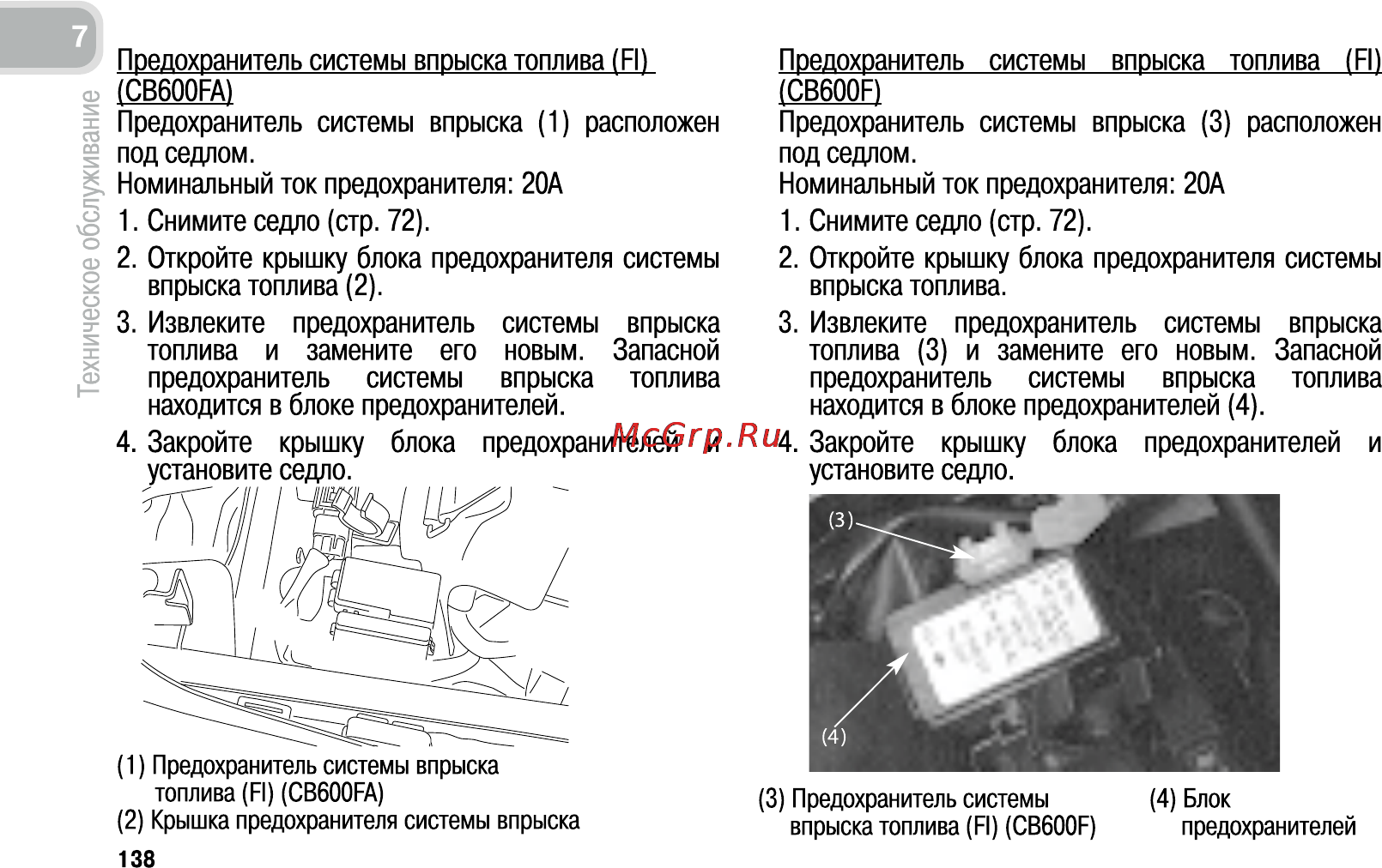 Honda CB600FA (2011) Инструкция по эксплуатации онлайн [147/170] 11390