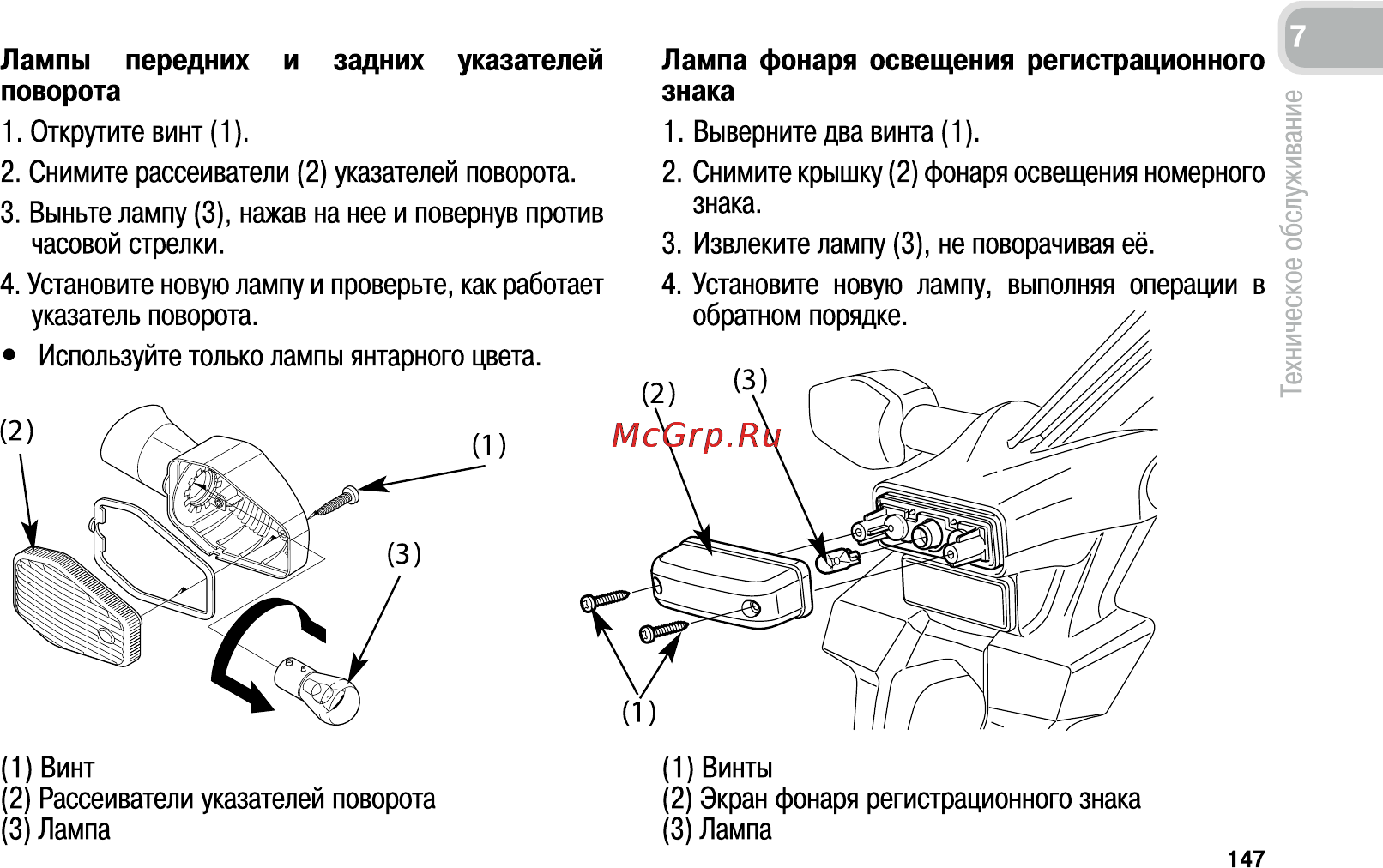 Honda CB600FA (2011) [156/170] Лампа фонаря освещения регистрационного знака
