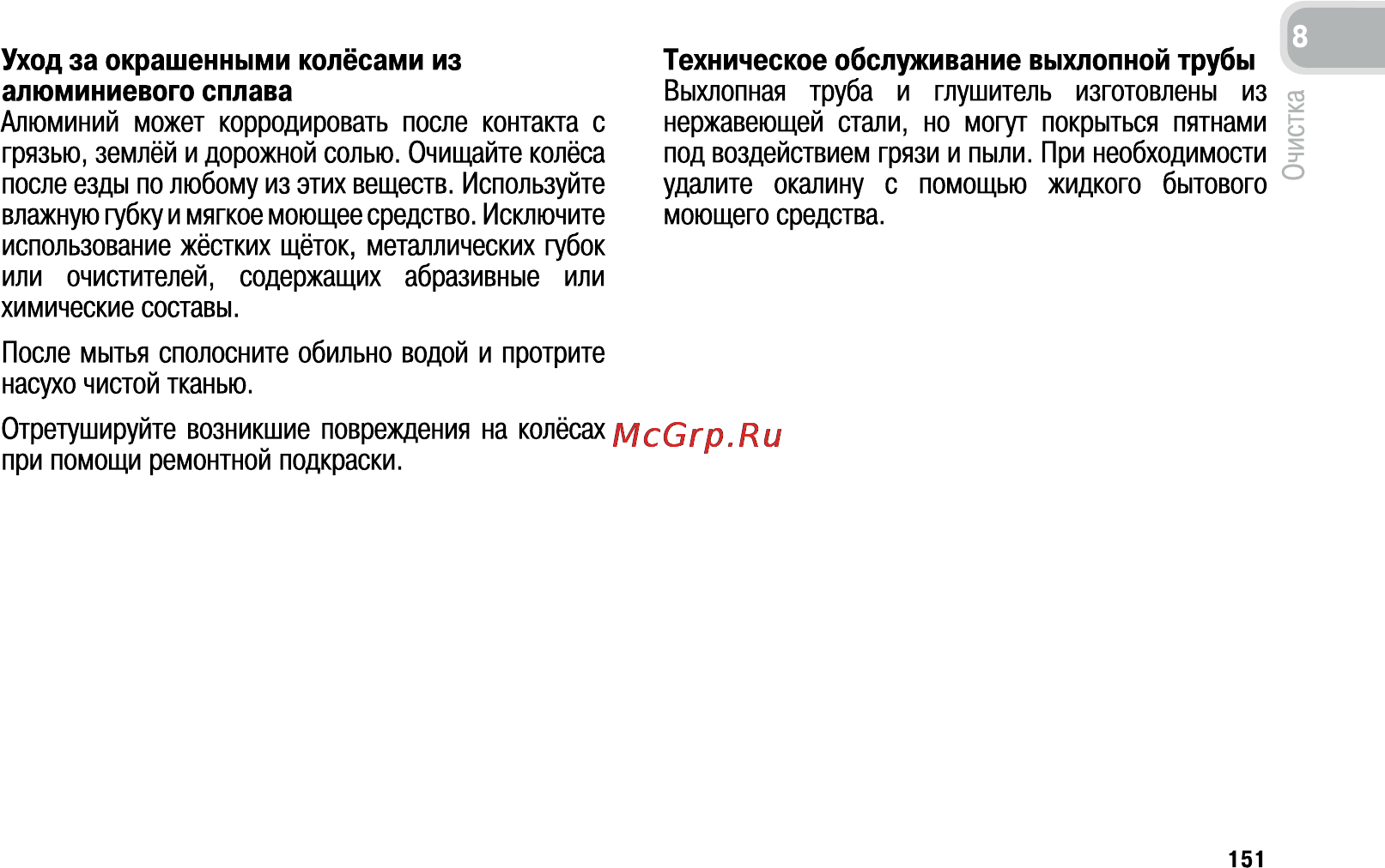 Honda CB600F (2011) [160/170] Техническое обслуживание выхлопной трубы