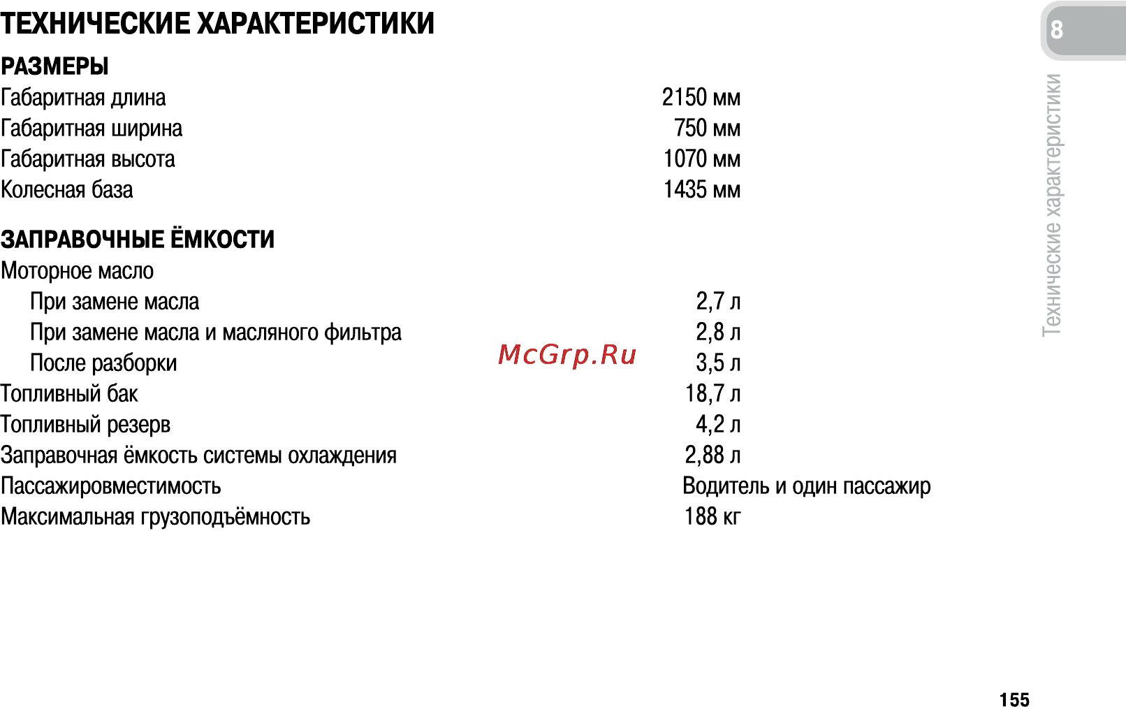 Honda CB600FA (2011) [164/170] Заправочные ёмкости