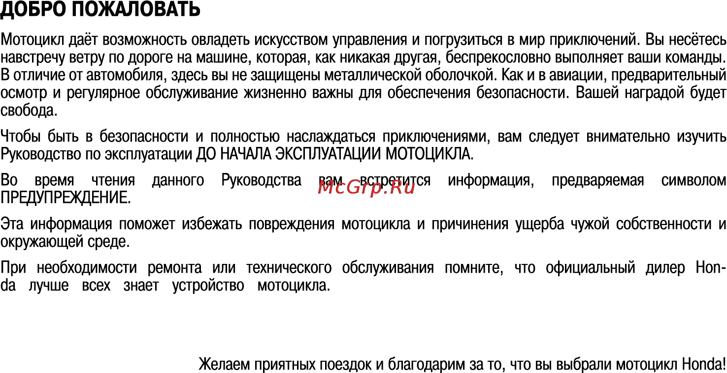 Honda CB600FA (2011) [4/170] Добро пожаловать