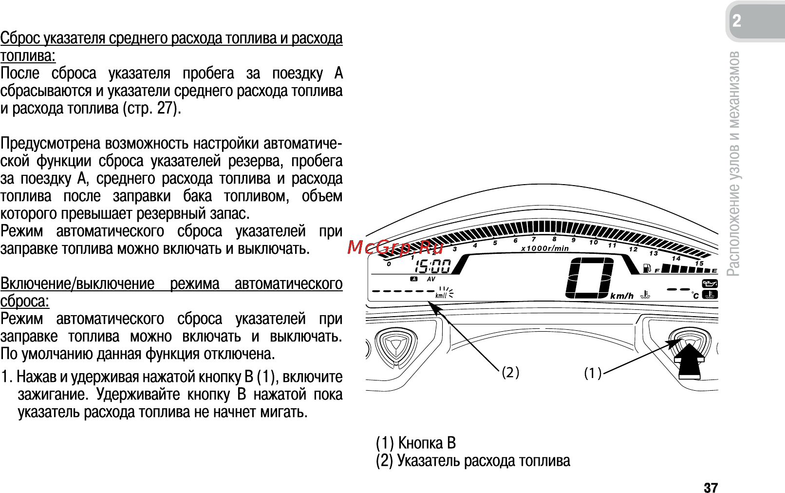 Honda CB600FA (2011) Инструкция по эксплуатации онлайн [46/170] 11390