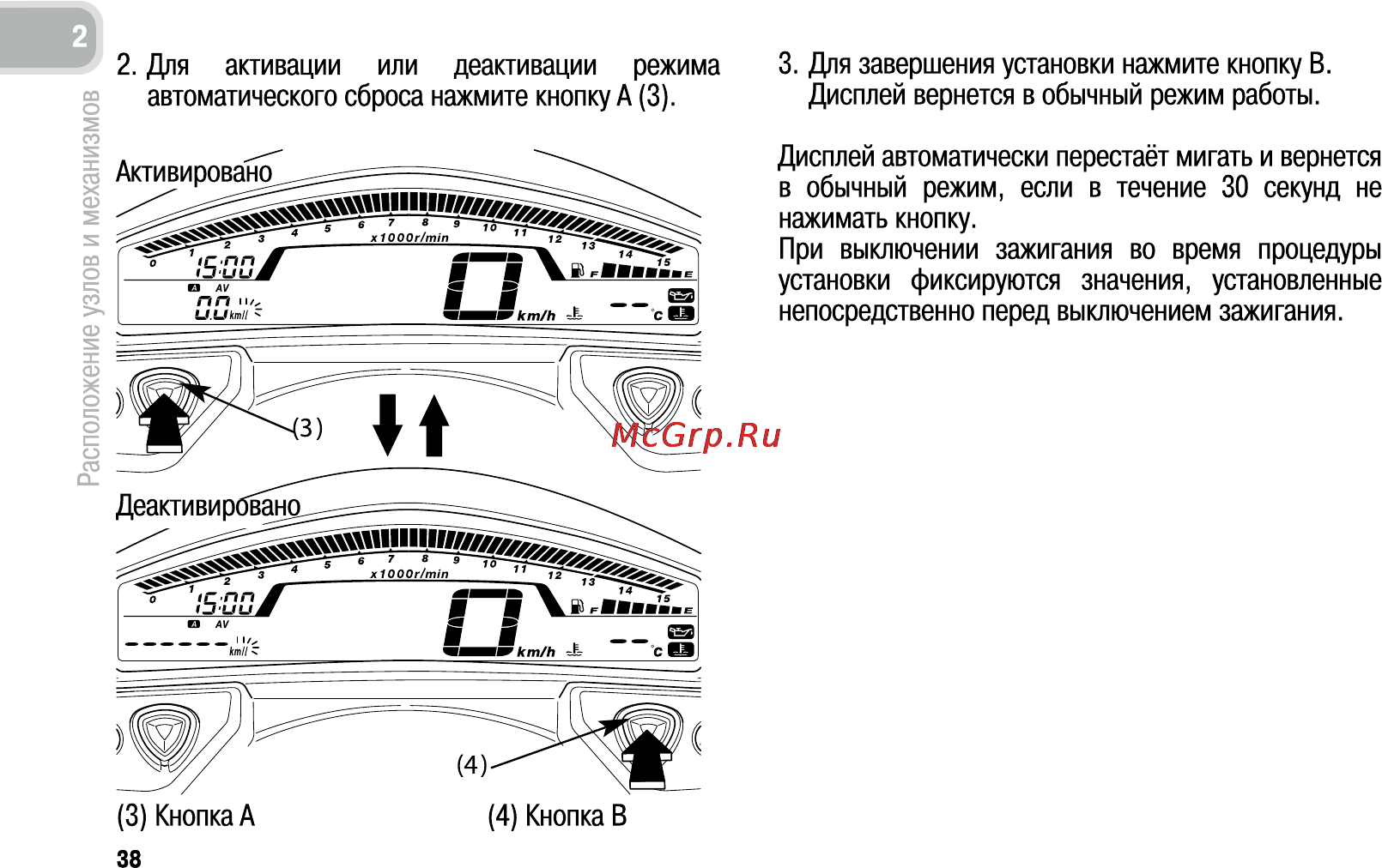 Honda CB600FA (2011) Инструкция по эксплуатации онлайн [47/170] 11390