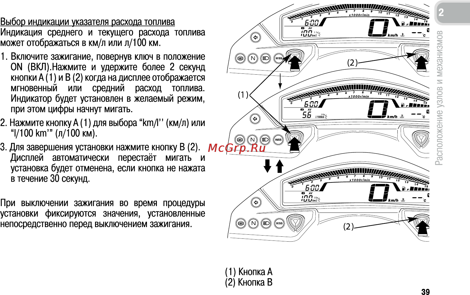 Honda CB600FA (2011) Инструкция по эксплуатации онлайн [48/170] 11390
