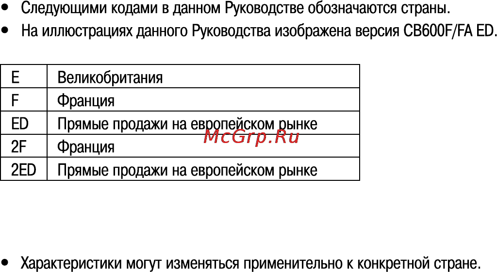 Honda CB600FA (2011) Инструкция по эксплуатации онлайн [5/170] 11390