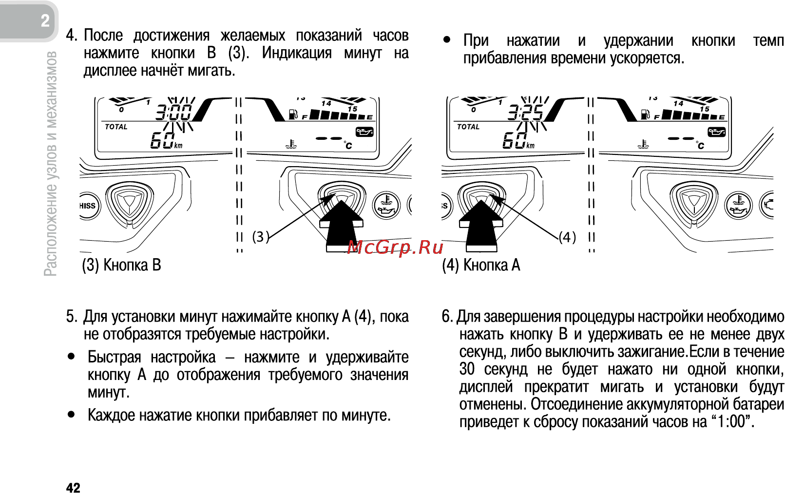 Honda CB600FA (2011) Инструкция по эксплуатации онлайн [51/170] 11390