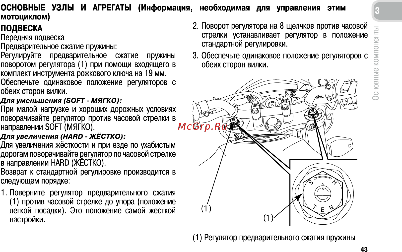 Honda CB600F (2011) [52/170] Подвеска