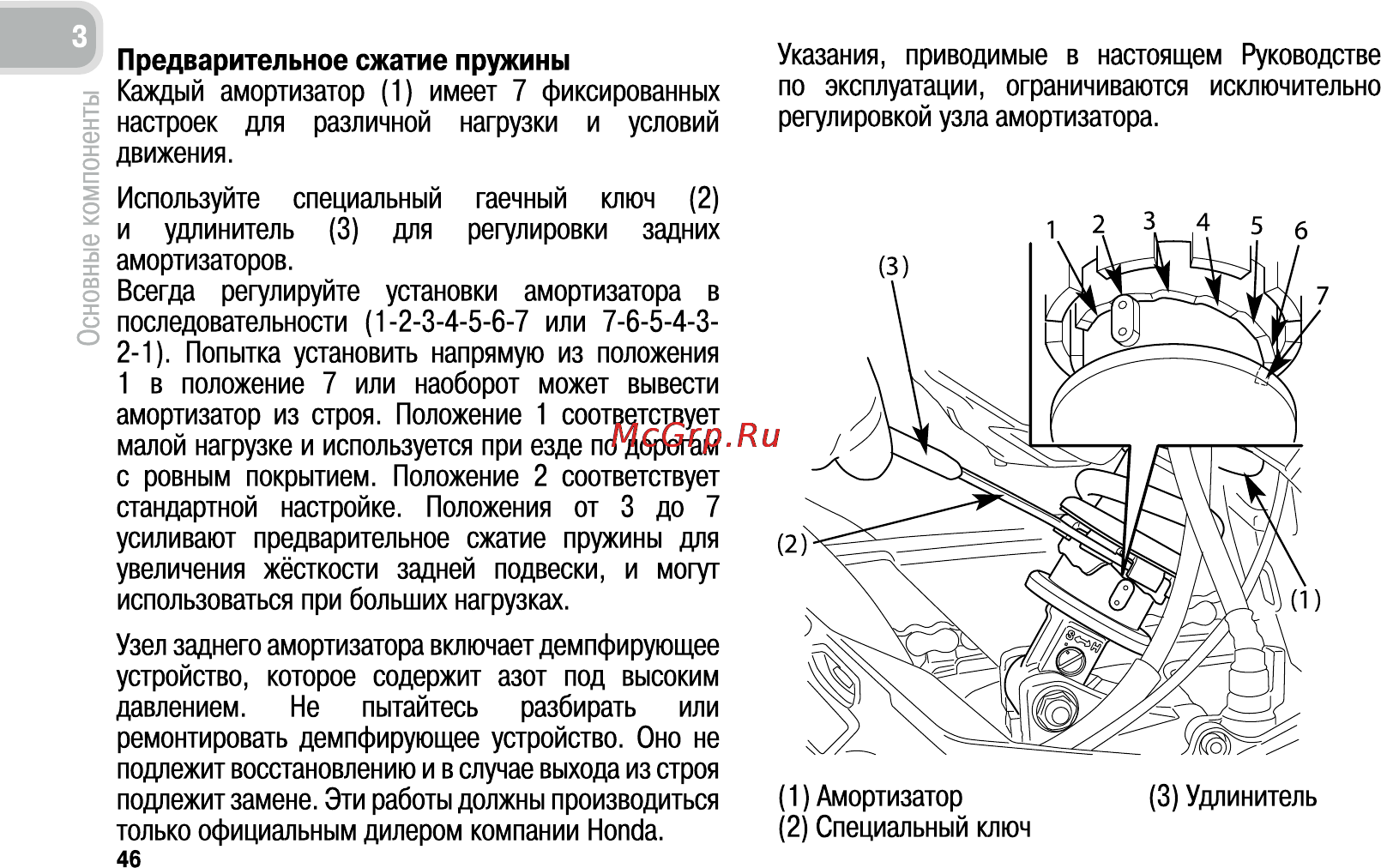 Honda CB600FA (2011) [55/170] Предварительное сжатие пружины