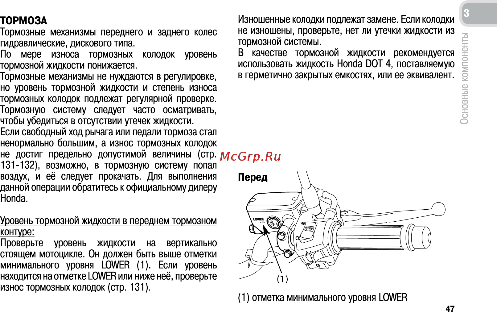 Honda CB600FA (2011) [56/170] Тормоза